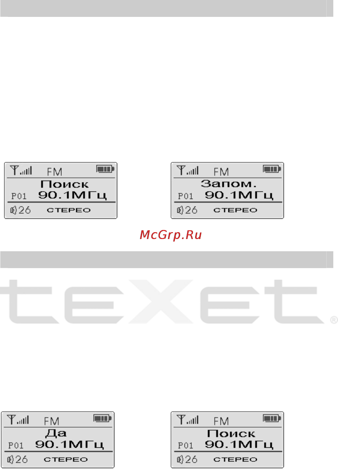 Texet T-415 Инструкция по эксплуатации онлайн [26/38] 41249