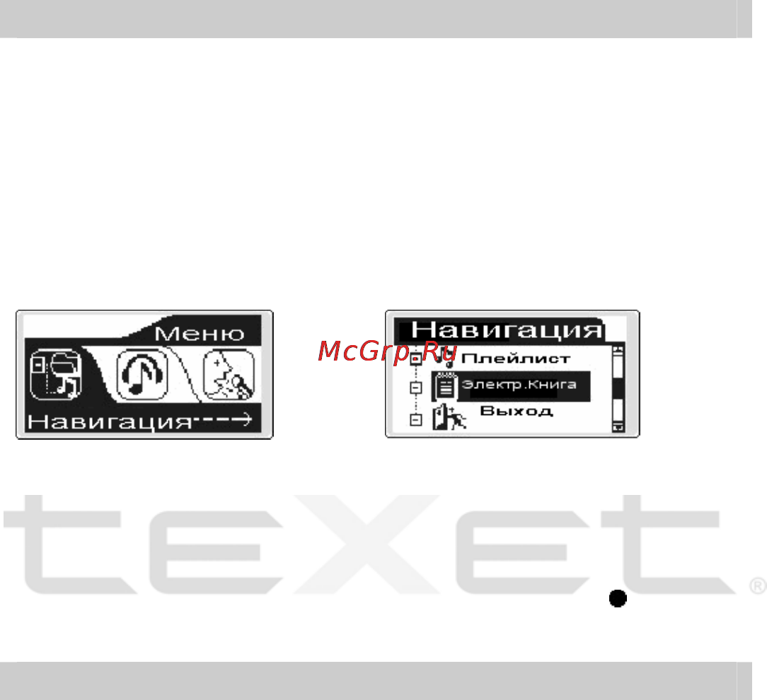 Texet T-412 Инструкция по эксплуатации онлайн [31/38] 41273