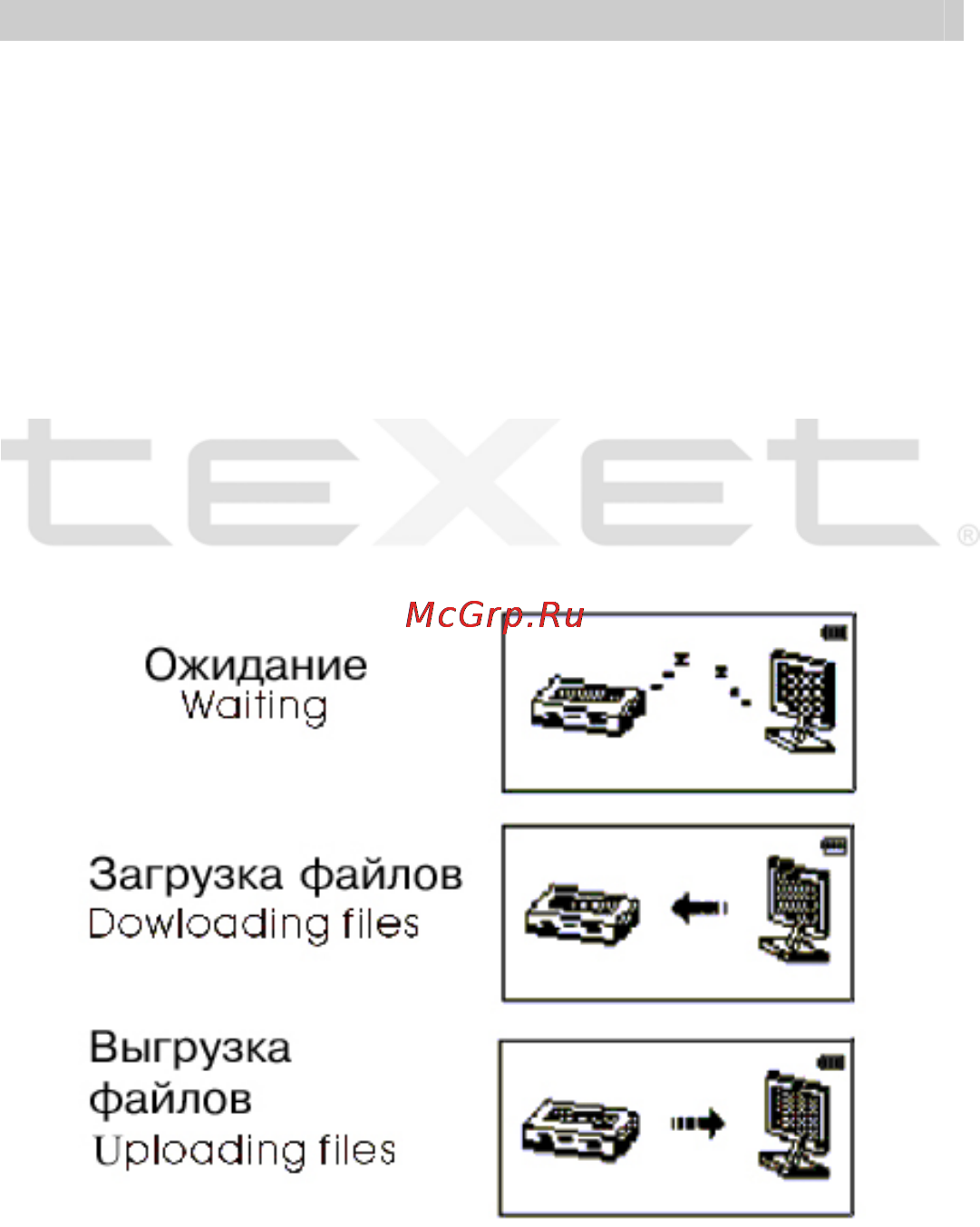 Texet T-415 Инструкция по эксплуатации онлайн [34/38] 41249