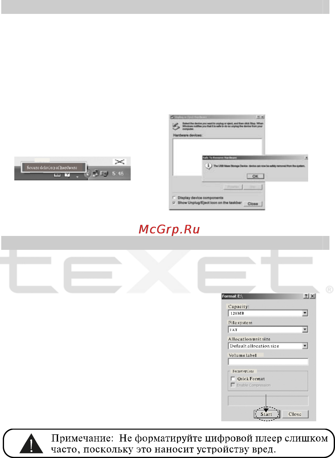 Texet T-415 Инструкция по эксплуатации онлайн [35/38] 41249