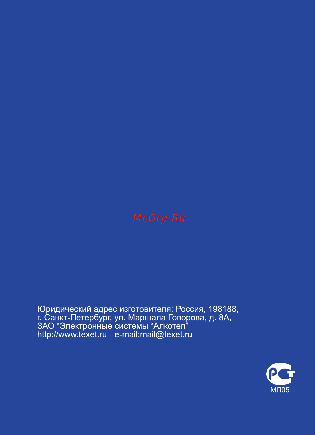 Texet T-415 Инструкция по эксплуатации онлайн [38/38] 41249