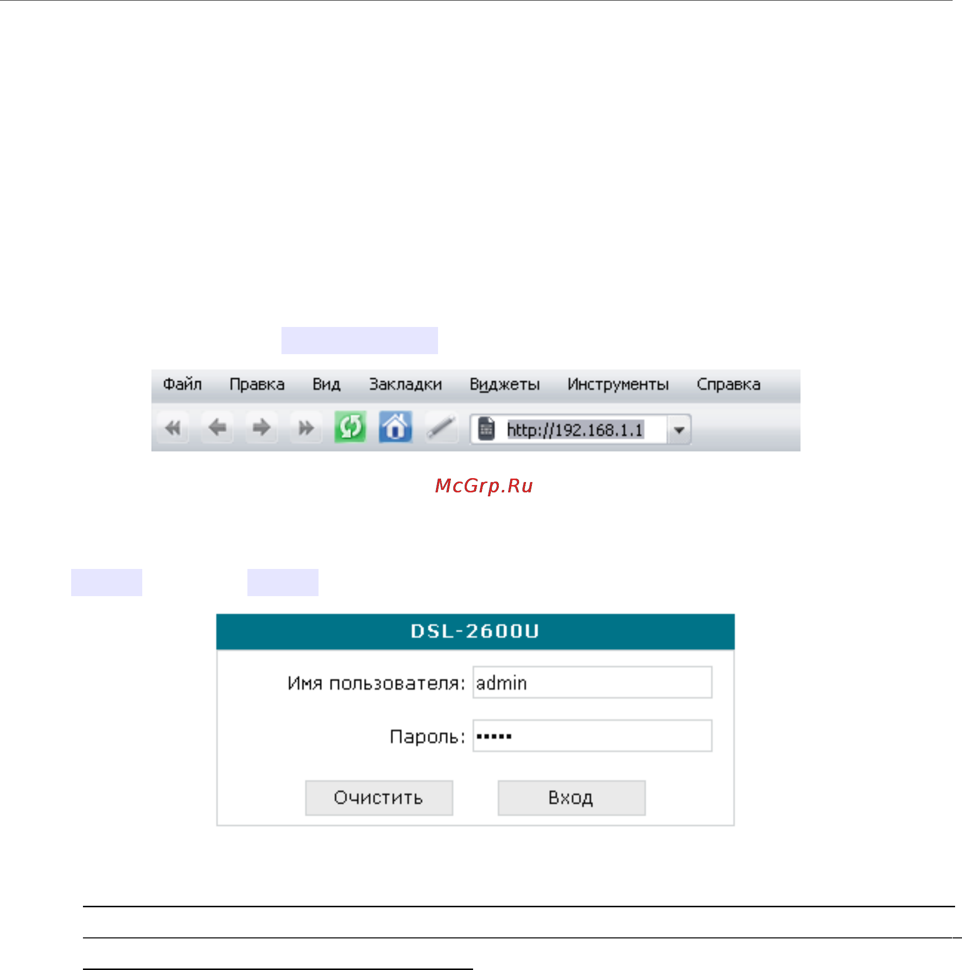 D-Link DSL-2600U/BRU/C [17/101] Подключение к web интерфейсу