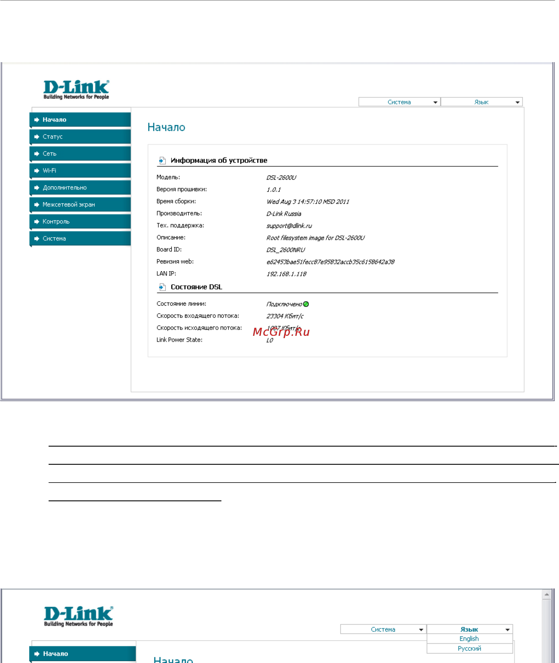 D-Link DSL-2600U/BRU/C Инструкция по эксплуатации онлайн [18/101] 12663