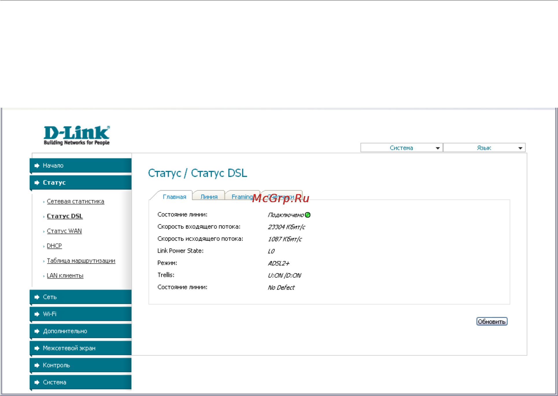D-Link DSL-2600U/BRU/C [22/101] Статус dsl