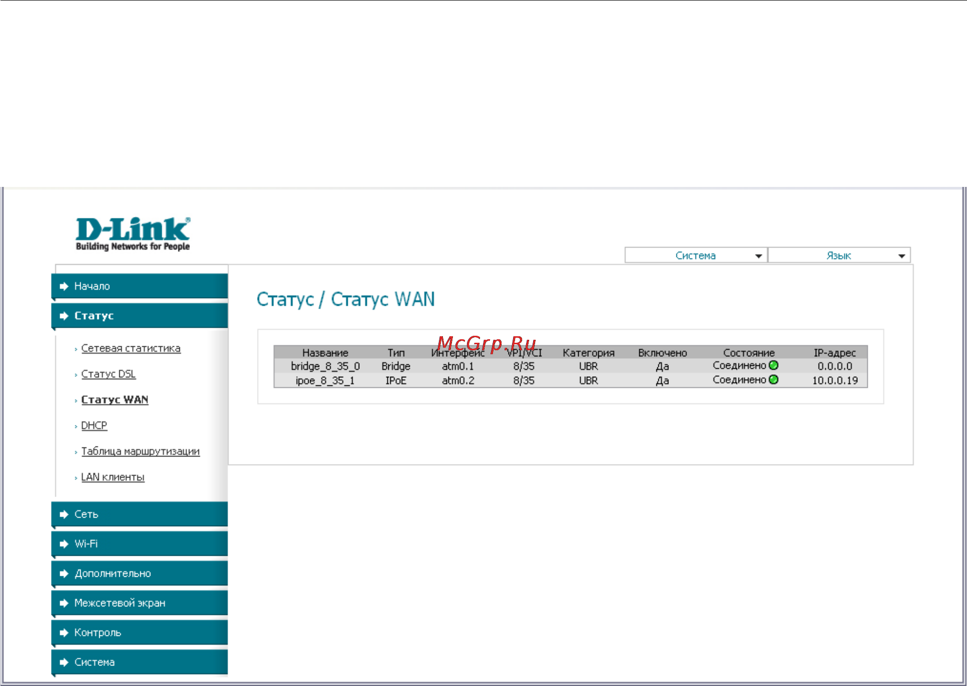 D-Link DSL-2600U/BRU/C [23/101] Статус wan