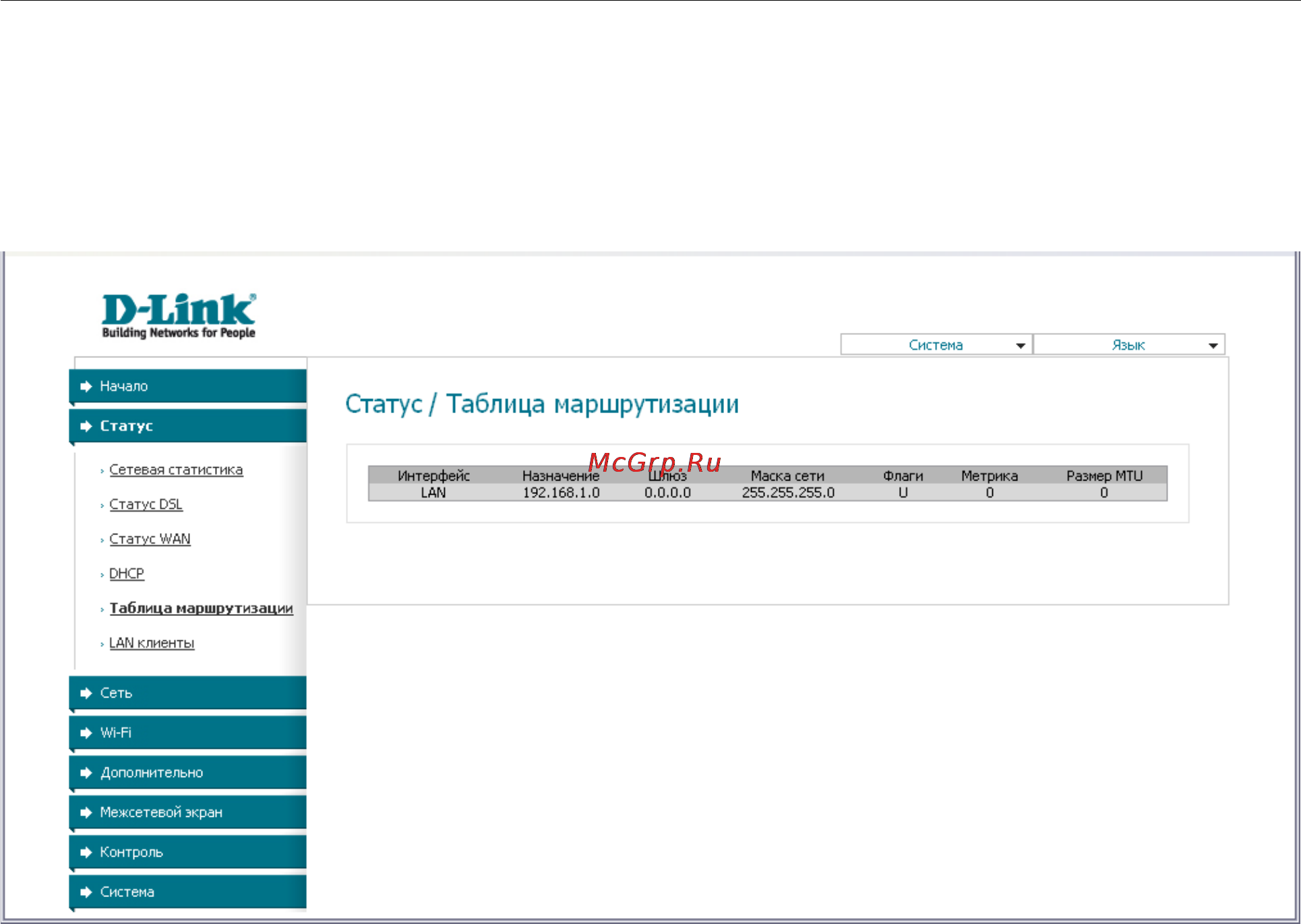 D-Link DSL-2600U/BRU/C [25/101] Таблица маршрутизации