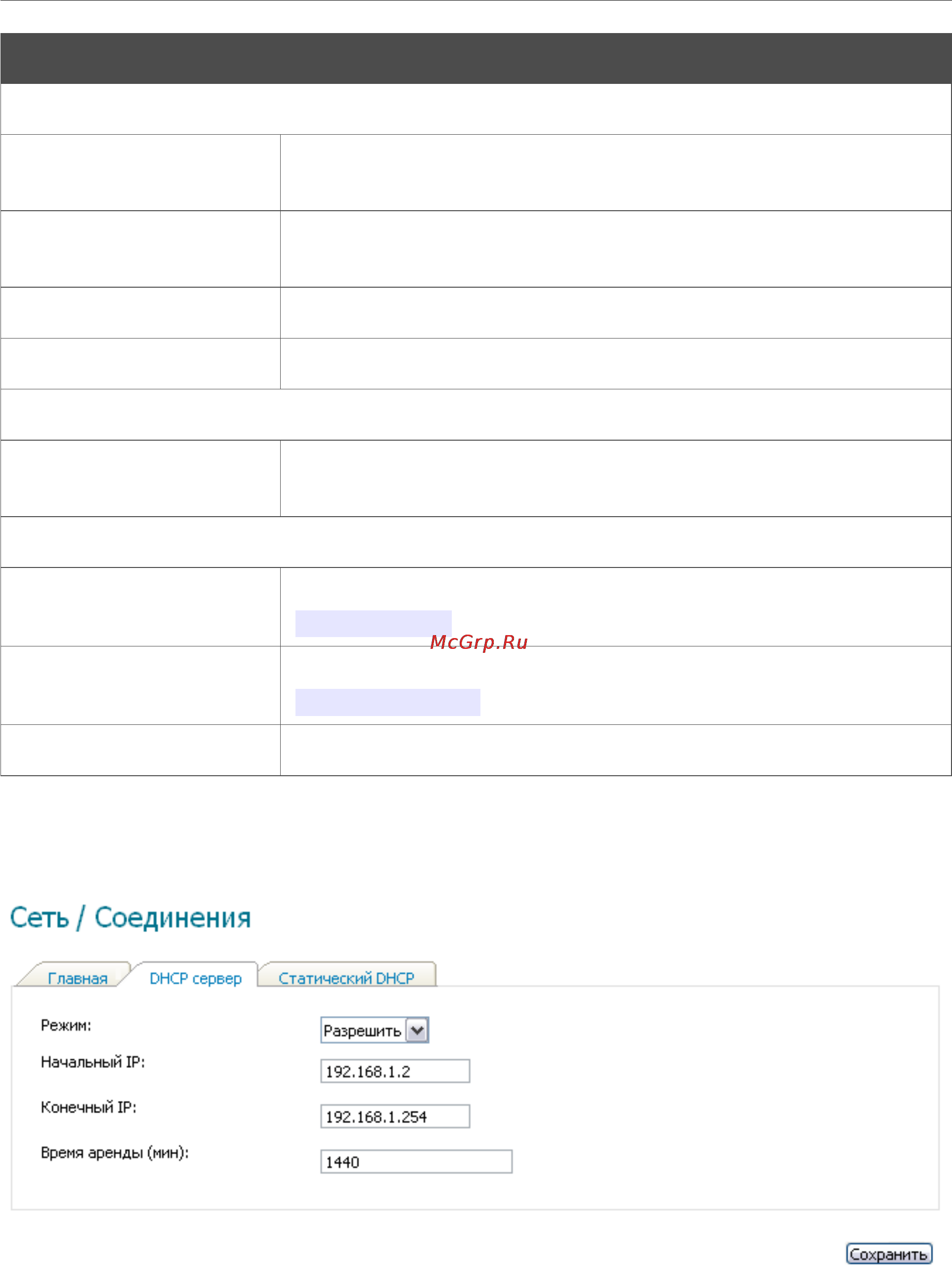 D-Link DSL-2600U/BRU/C Инструкция по эксплуатации онлайн [29/101] 12663