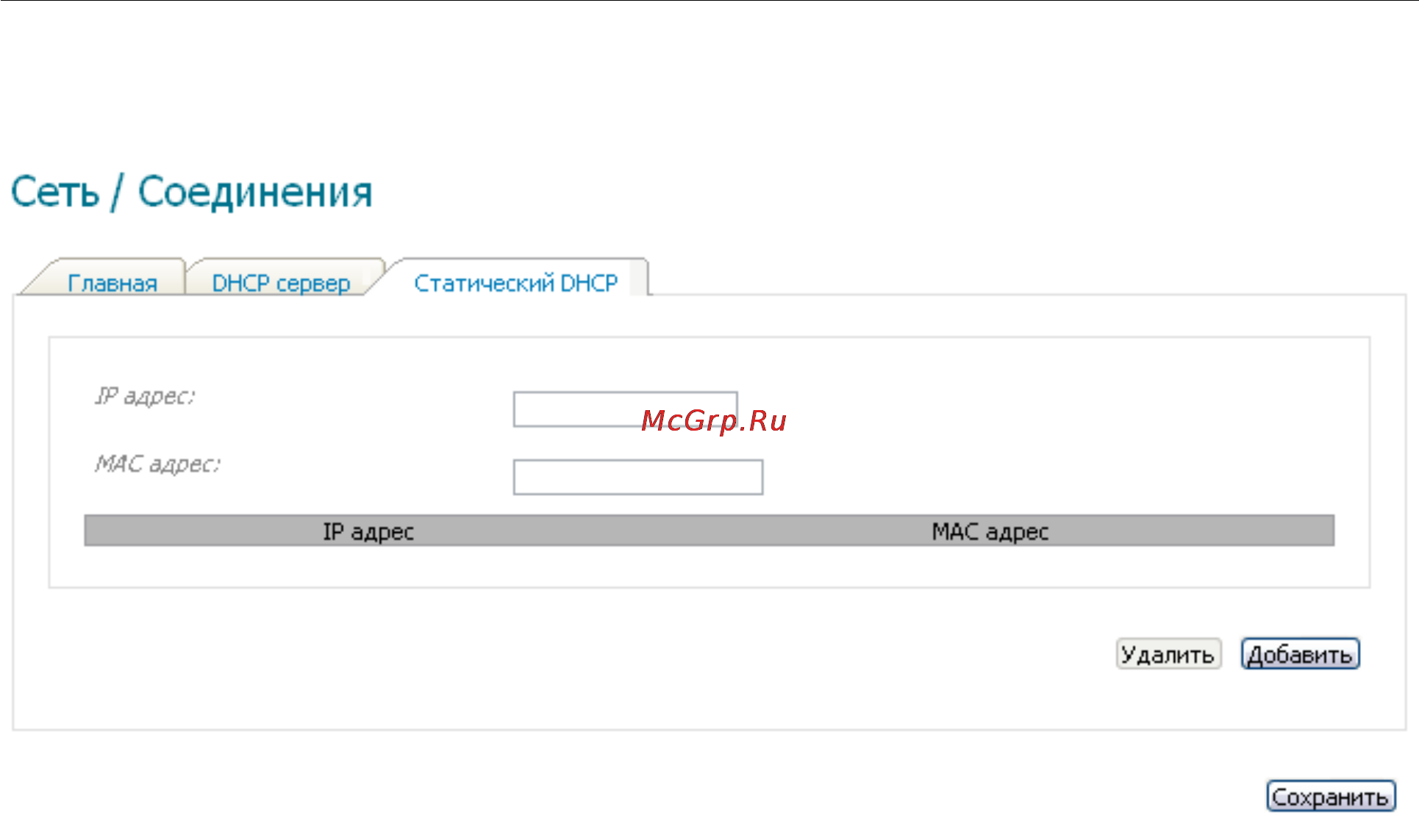 D-Link DSL-2600U/BRU/C Инструкция по эксплуатации онлайн [31/101] 12663