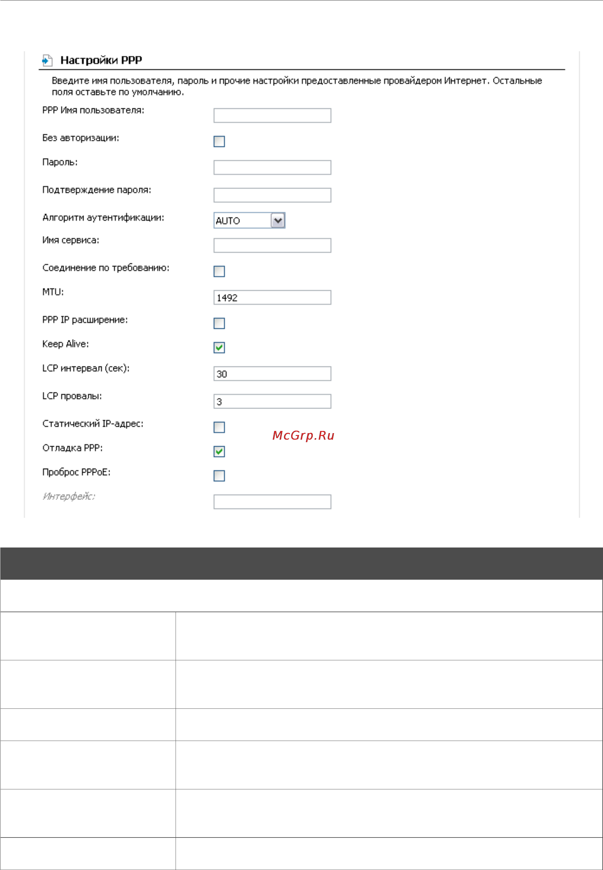 D-Link DSL-2600U/BRU/C2 Инструкция по эксплуатации онлайн [41/101] 41877