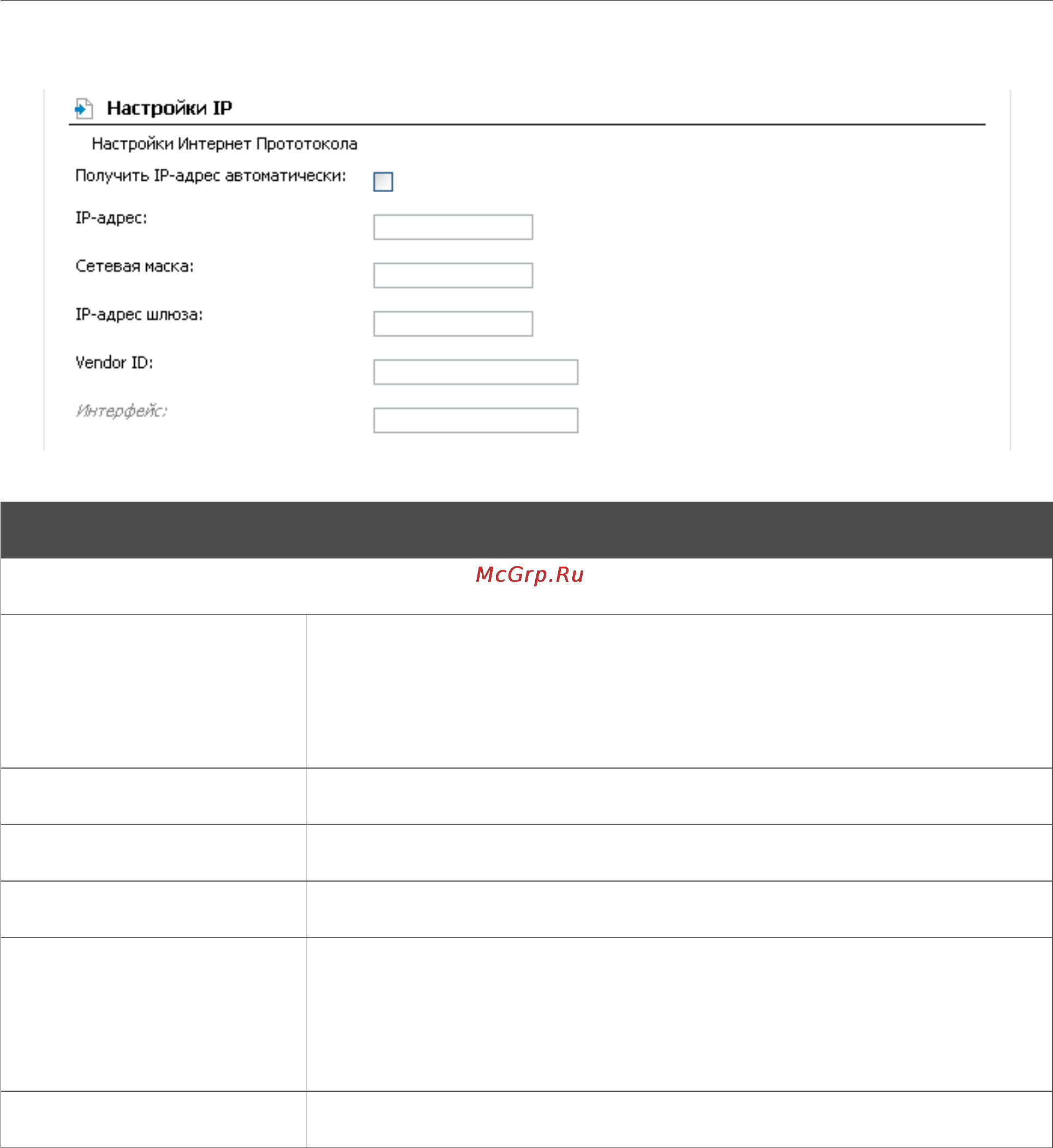 D-Link DSL-2640U (ANNEX B) Инструкция по эксплуатации онлайн [43/101] 41261