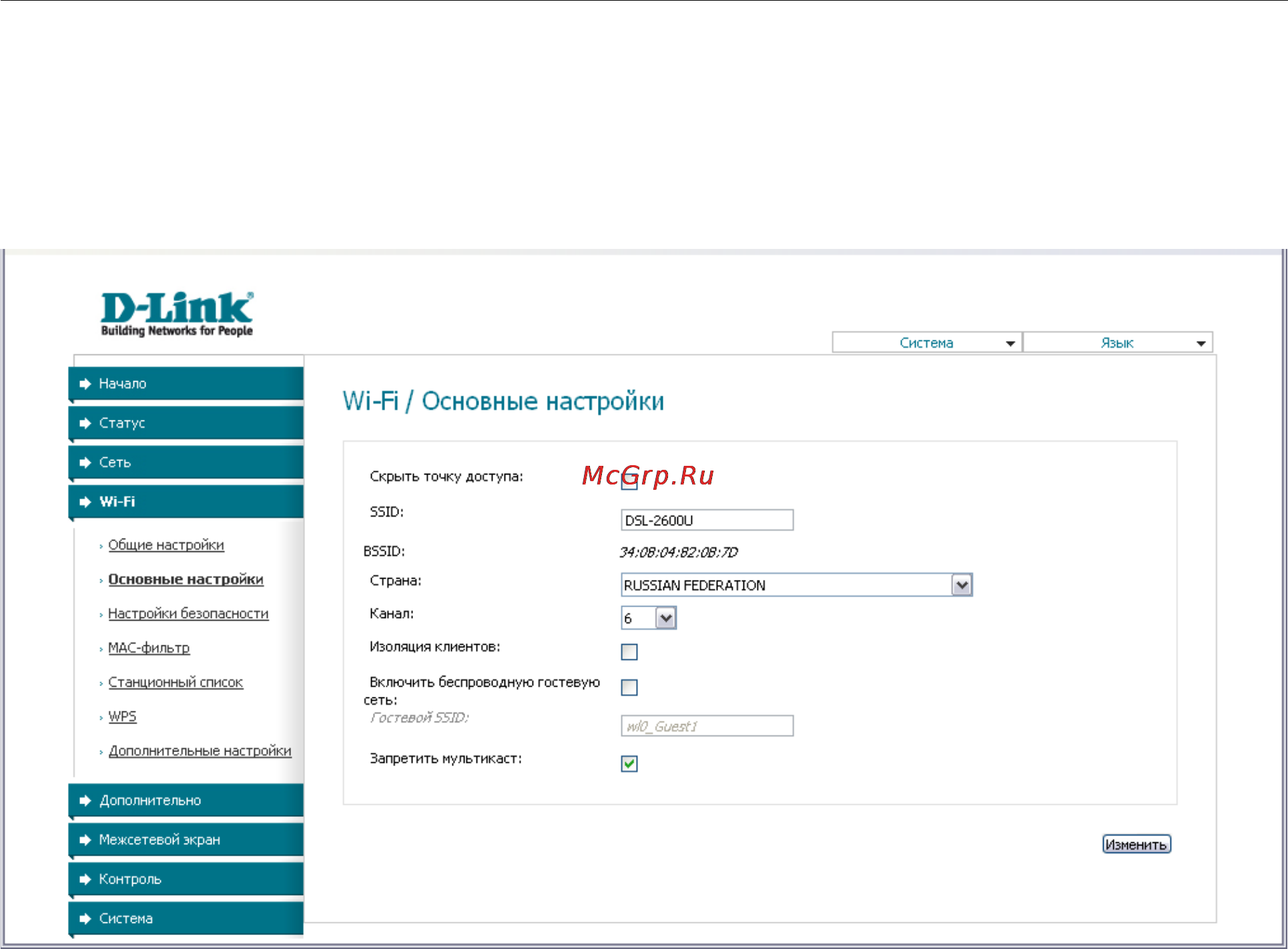 D-Link DSL-2600U/BRU/C [45/101] Основные настройки