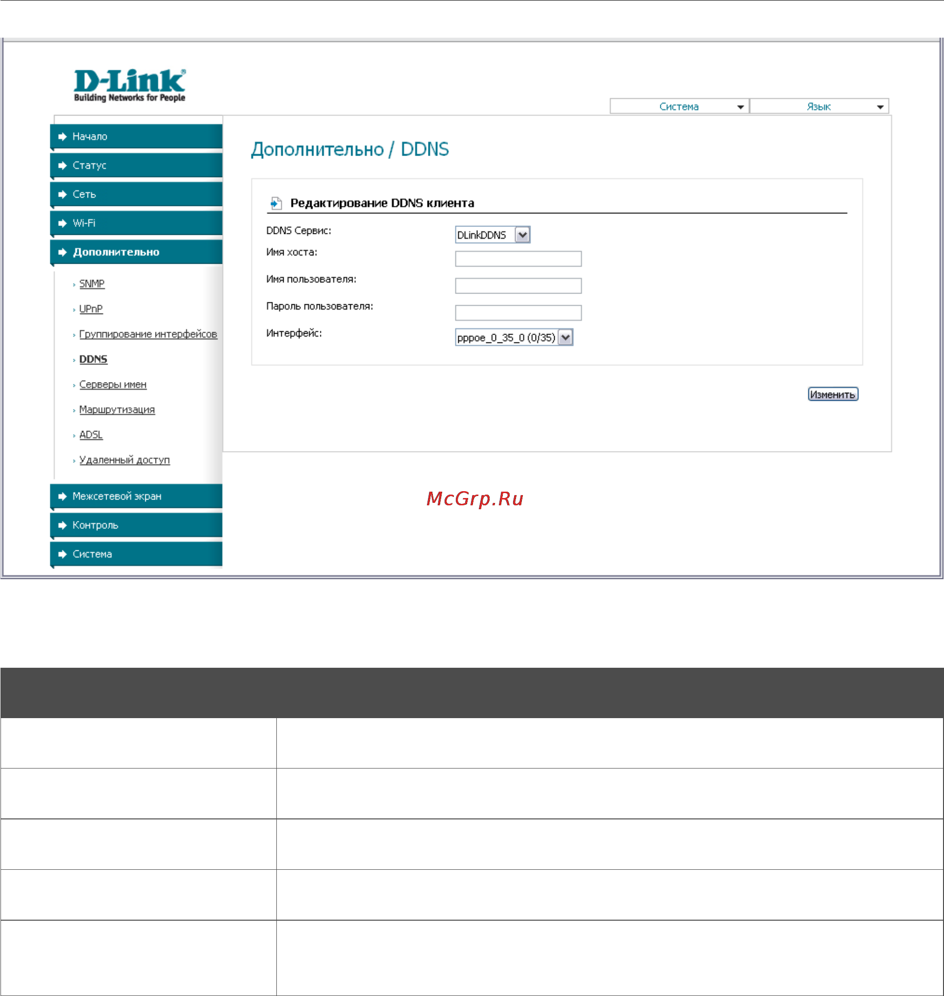 D-Link DSL-2600U/BRU/C Инструкция по эксплуатации онлайн [64/101] 12663