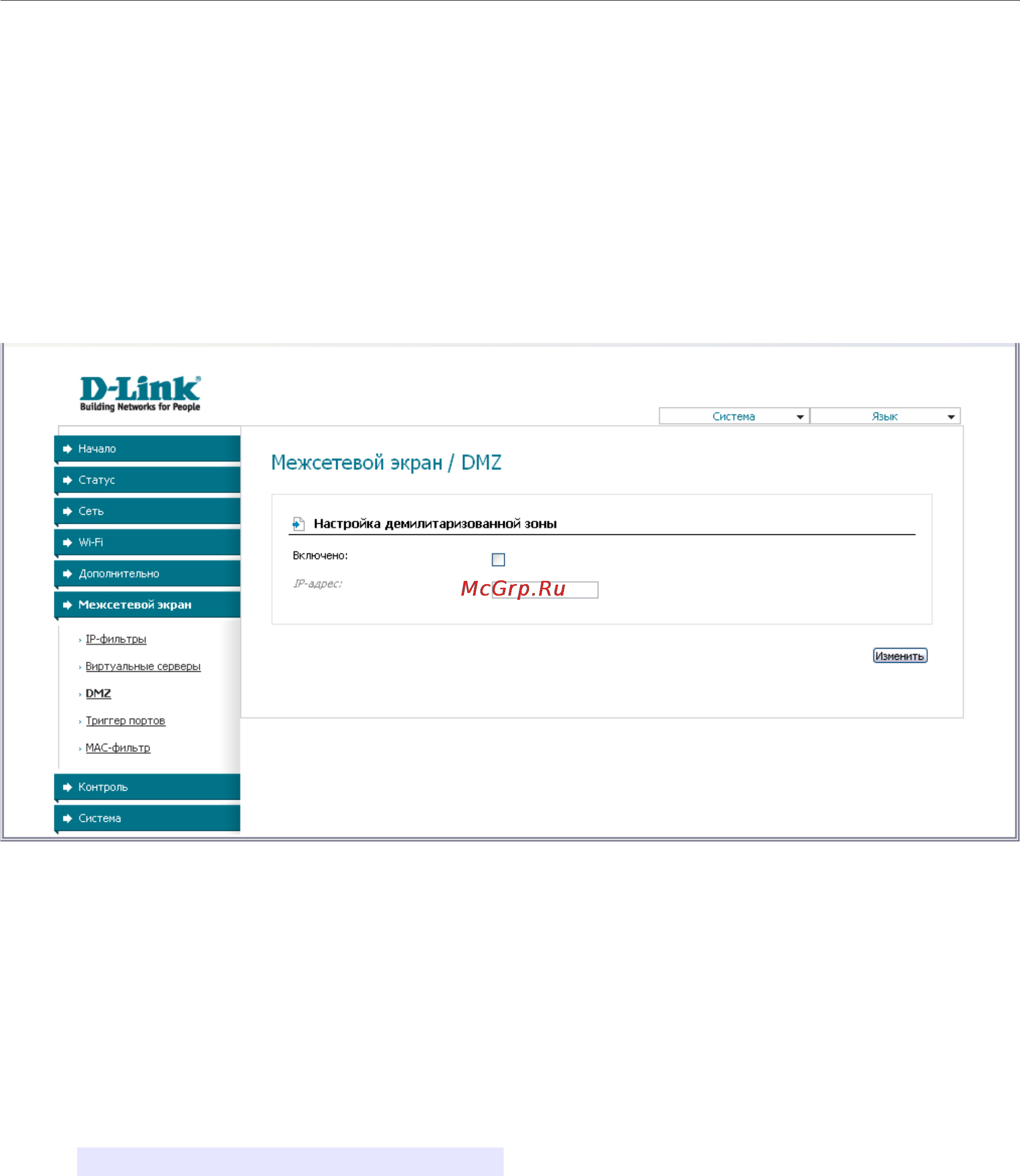 D-Link DSL-2600U/BRU/C Инструкция по эксплуатации онлайн [76/101] 12663