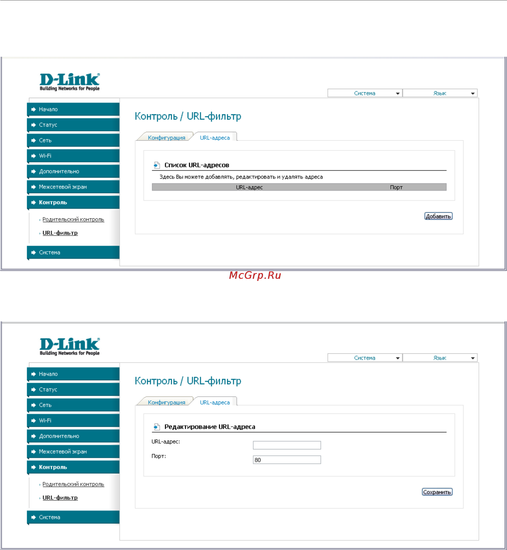 D-Link DSL-2600U/BRU/C Инструкция по эксплуатации онлайн [85/101] 12663