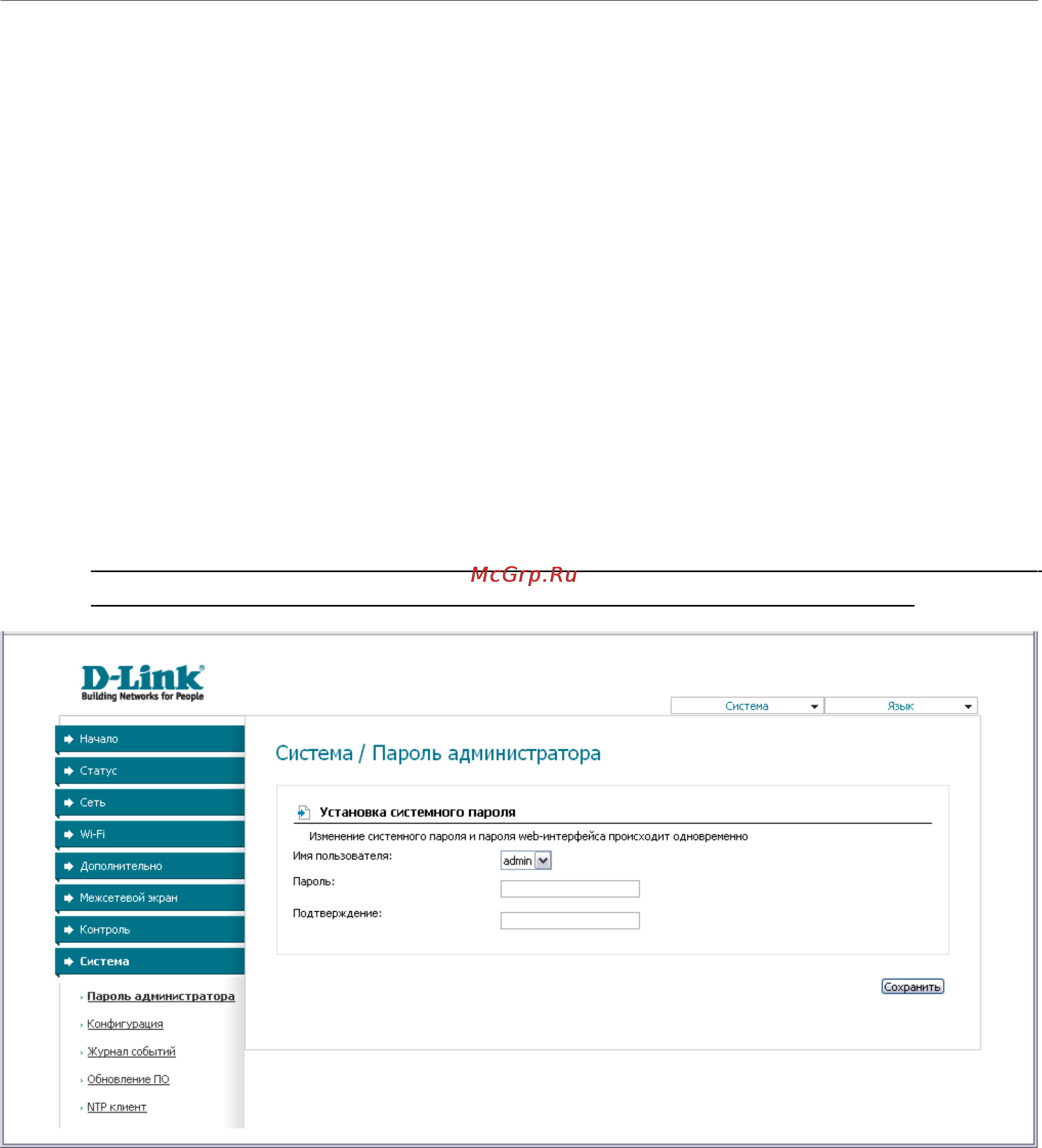 D-Link DSL-2600U/BRU/C [86/101] Система