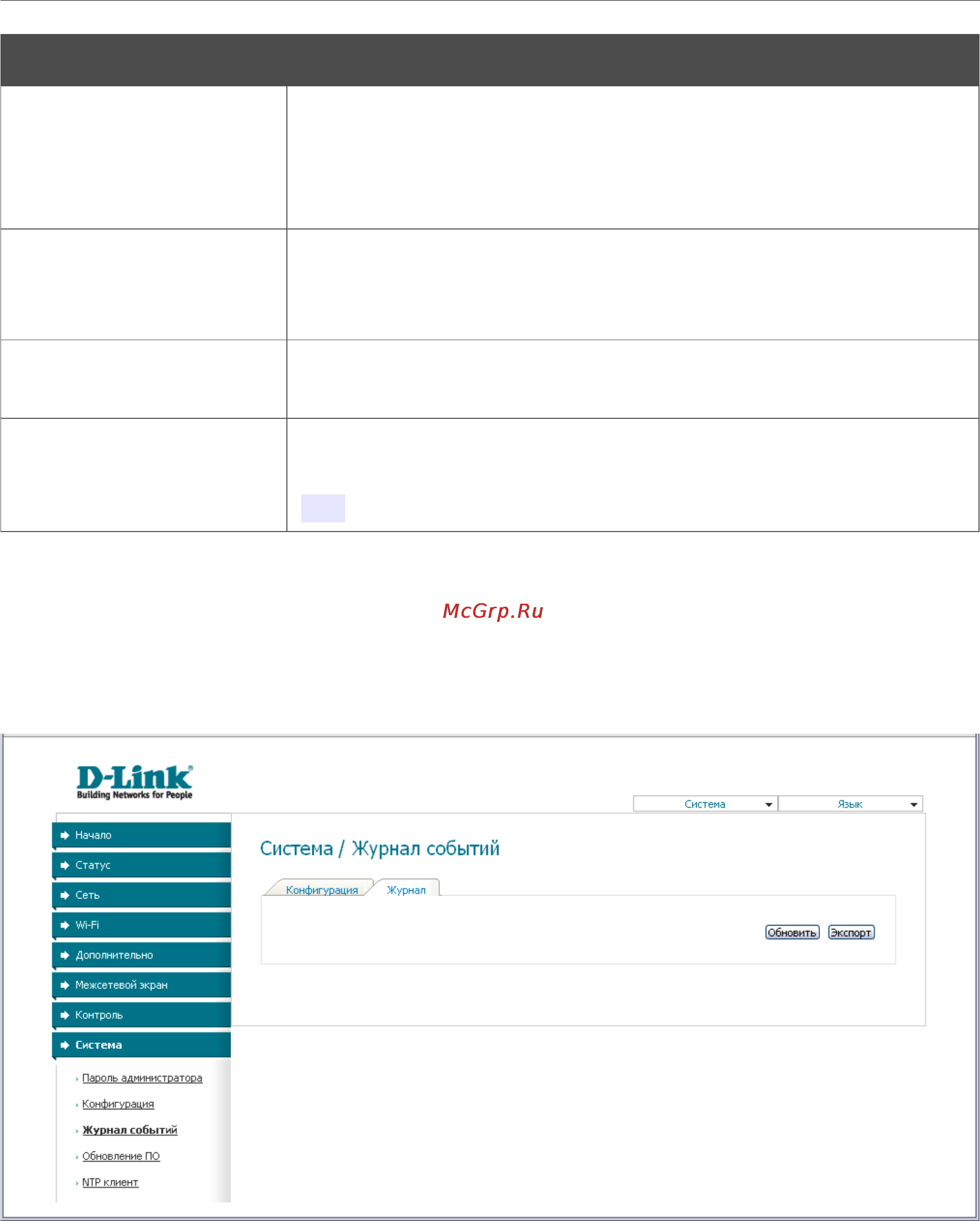 D-Link DSL-2600U/BRU/C Инструкция по эксплуатации онлайн [90/101] 12663