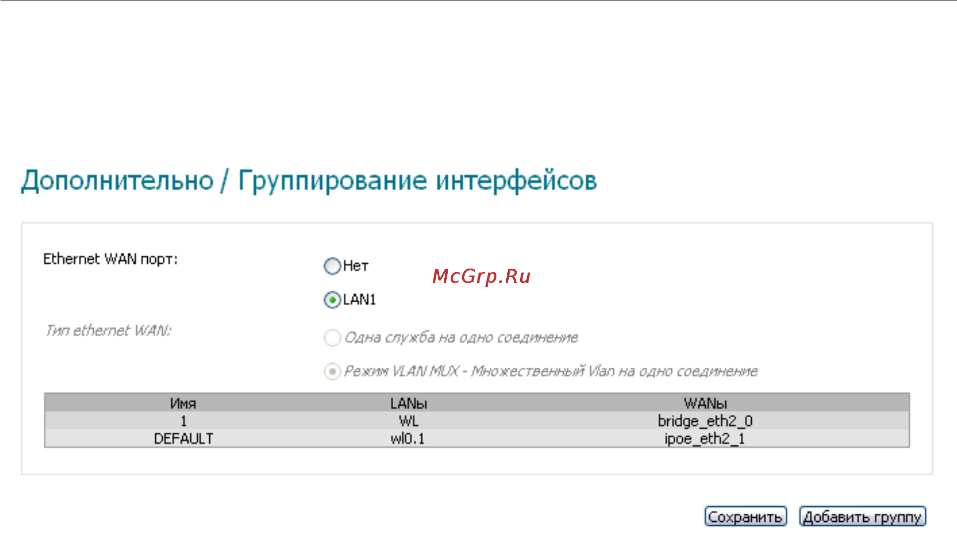 D-Link DSL-2600U/BRU/C Инструкция по эксплуатации онлайн [98/101] 12663