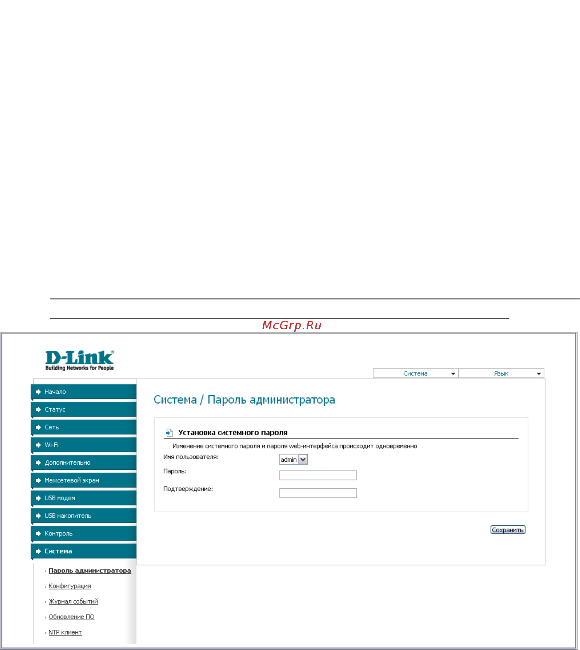 D-Link SL-2650U [100/112] Пароль администратора
