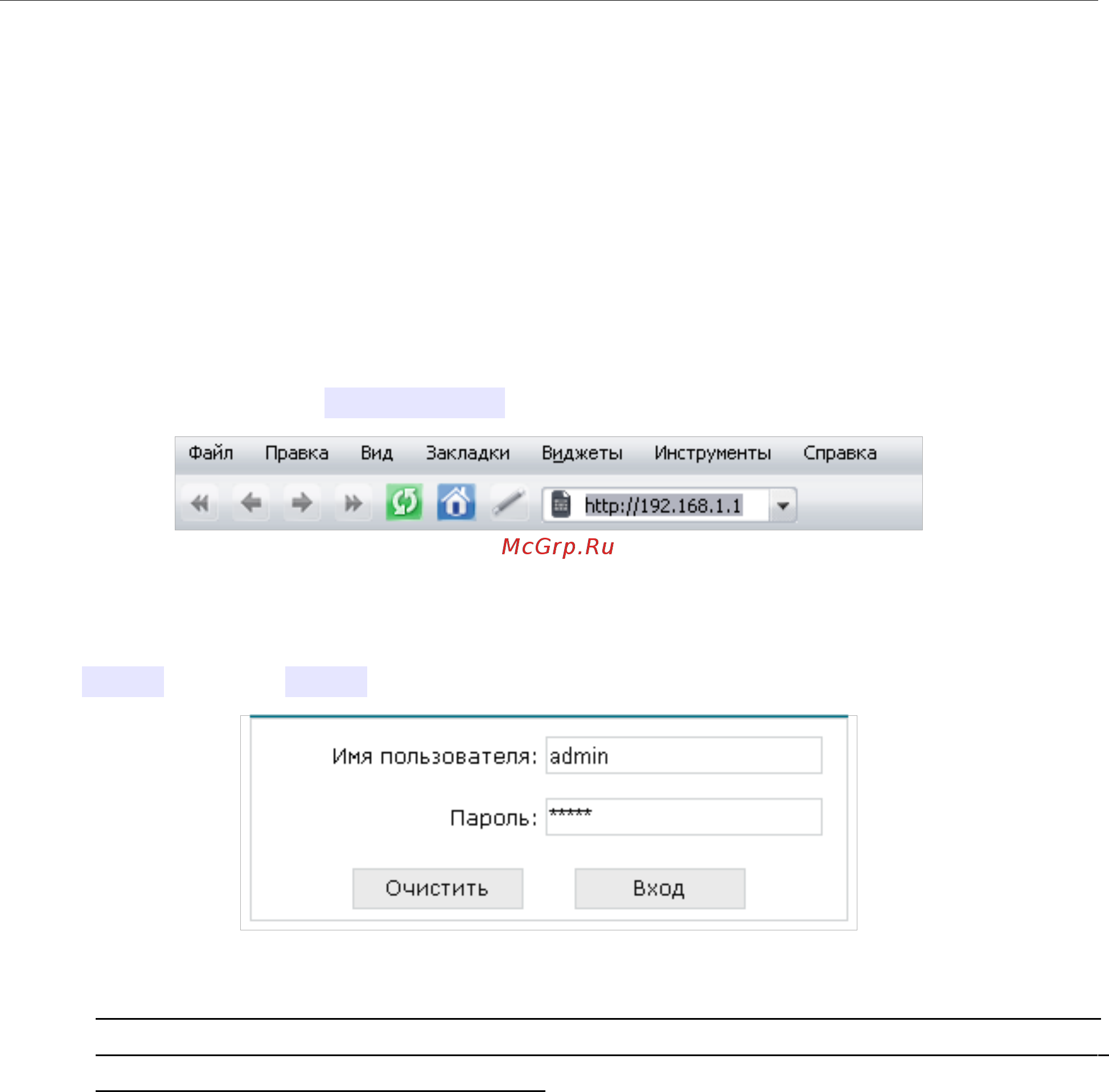 D-Link SL-2650U [17/112] Подключение к web интерфейсу