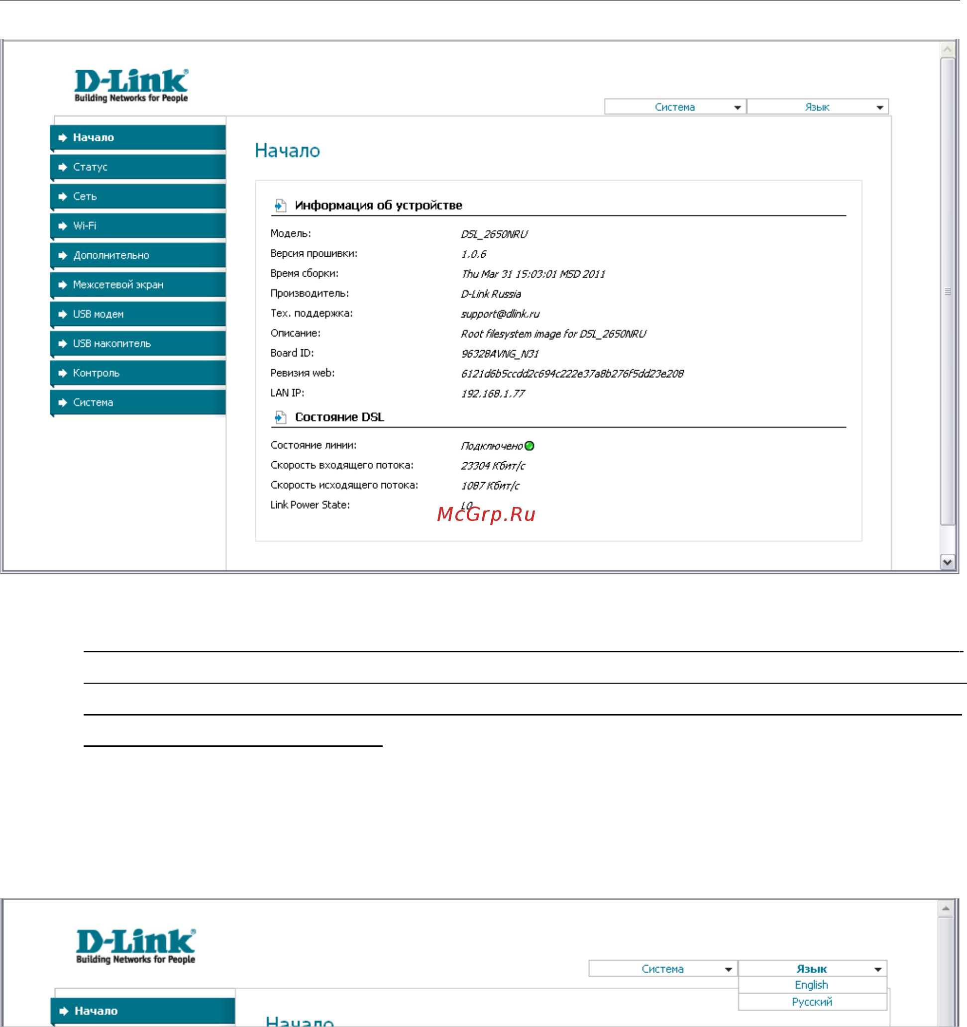 D-Link SL-2650U Инструкция по эксплуатации онлайн [18/112] 41267