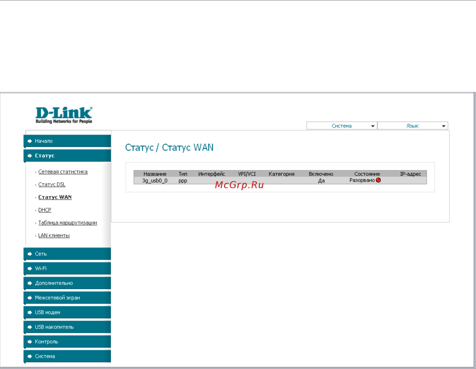 D-Link SL-2650U [23/112] Статус wan