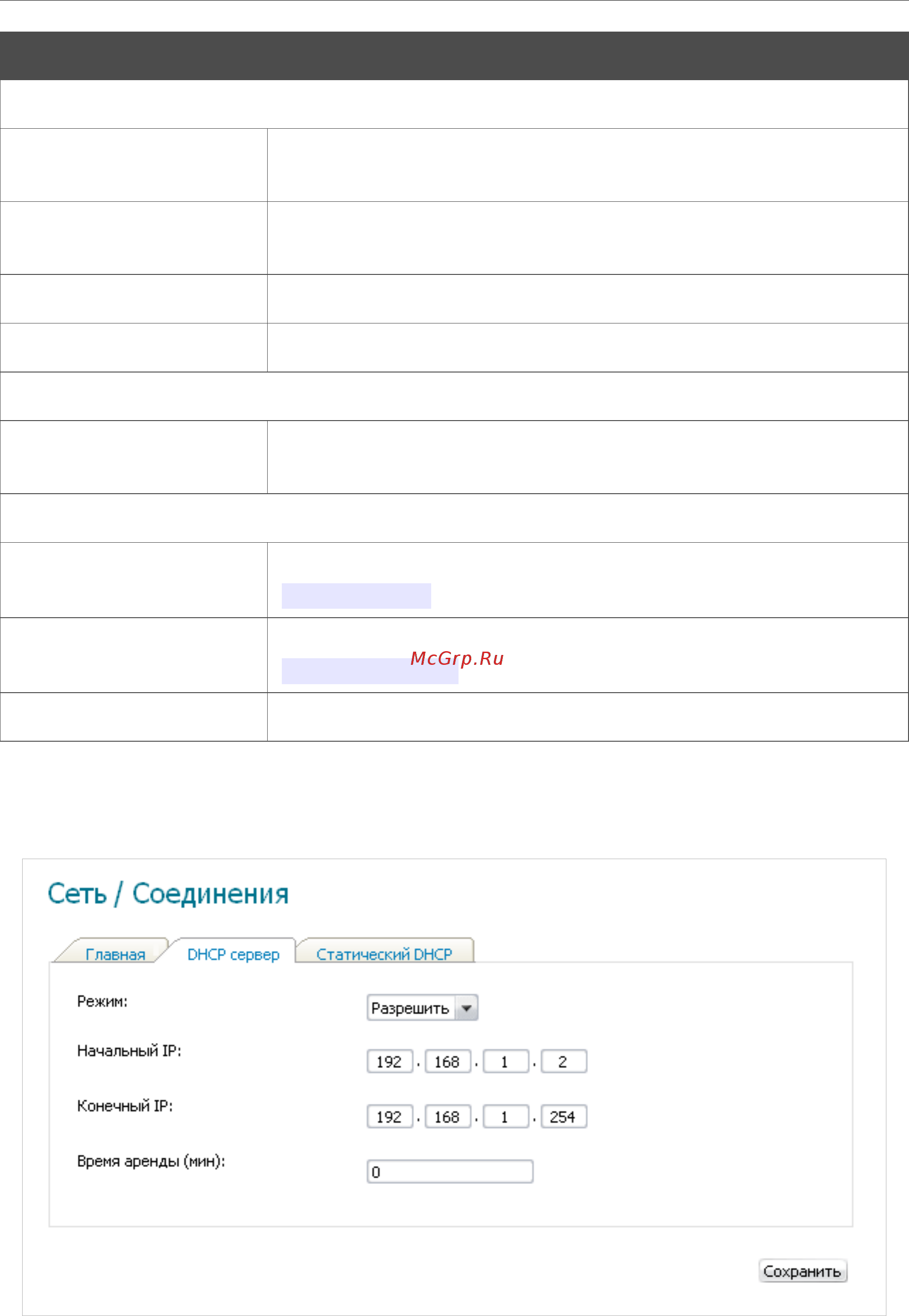 D-Link SL-2650U Инструкция по эксплуатации онлайн [29/112] 41267