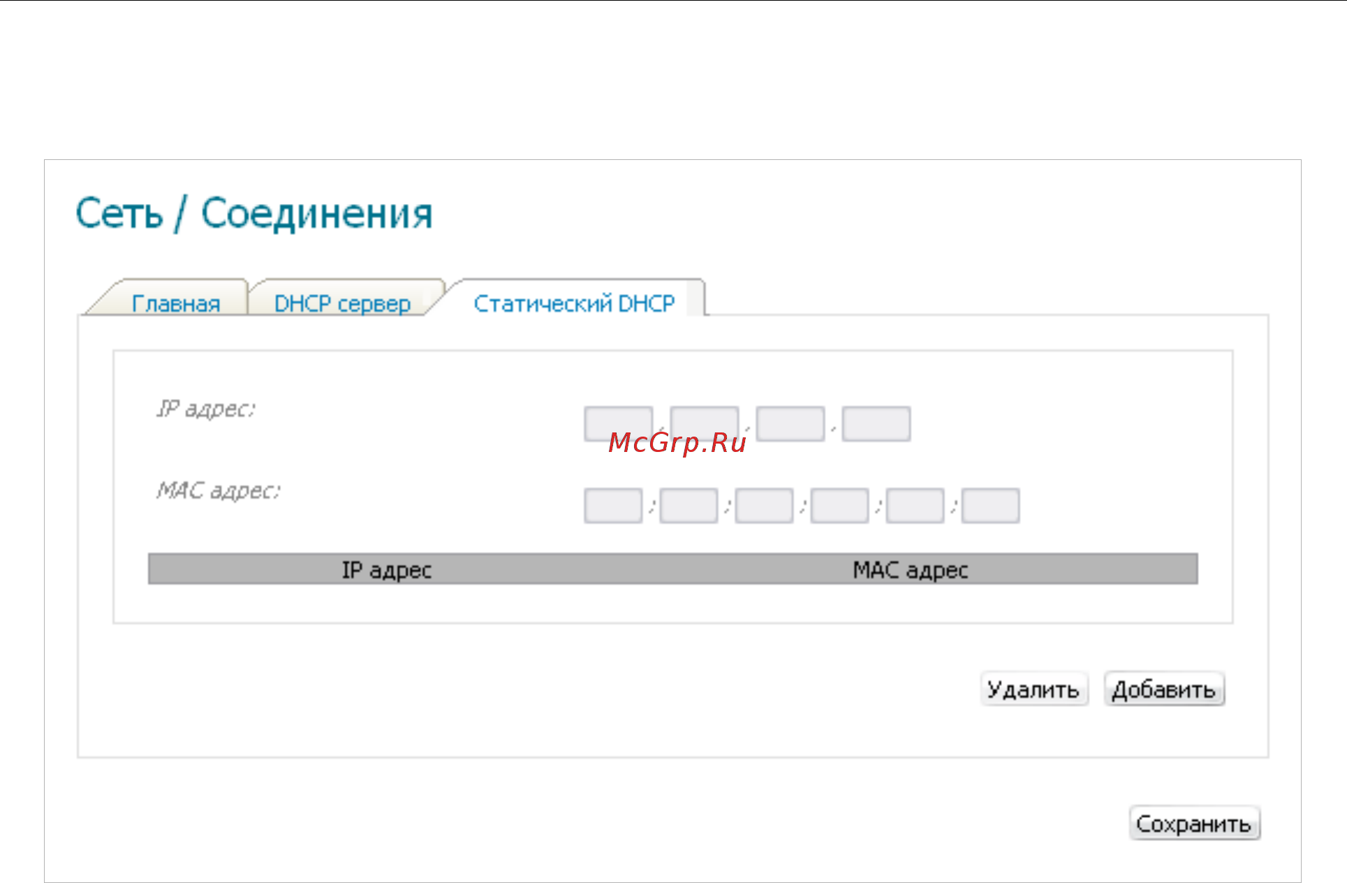 D-Link SL-2650U Инструкция по эксплуатации онлайн [31/112] 41267