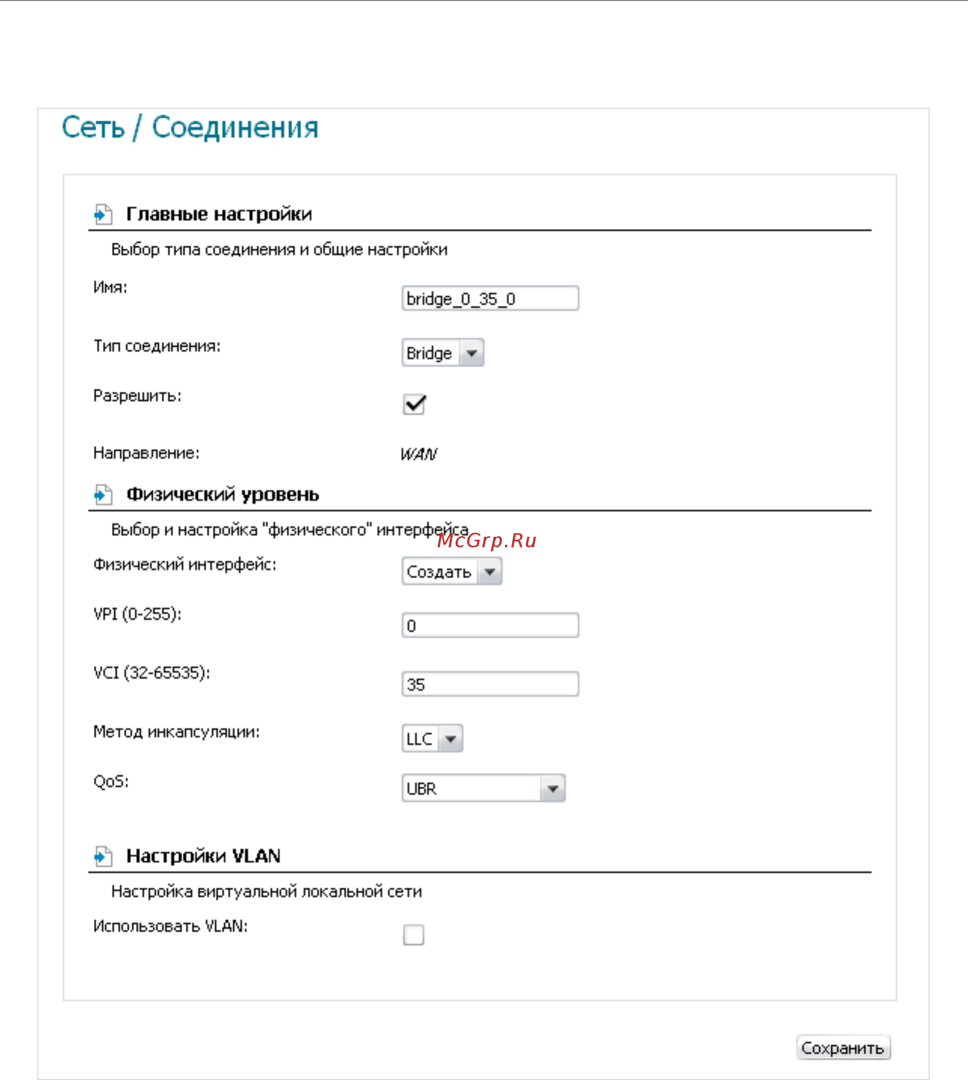 D-Link DSL-2650U [35/112] Создание adsl wan соединения
