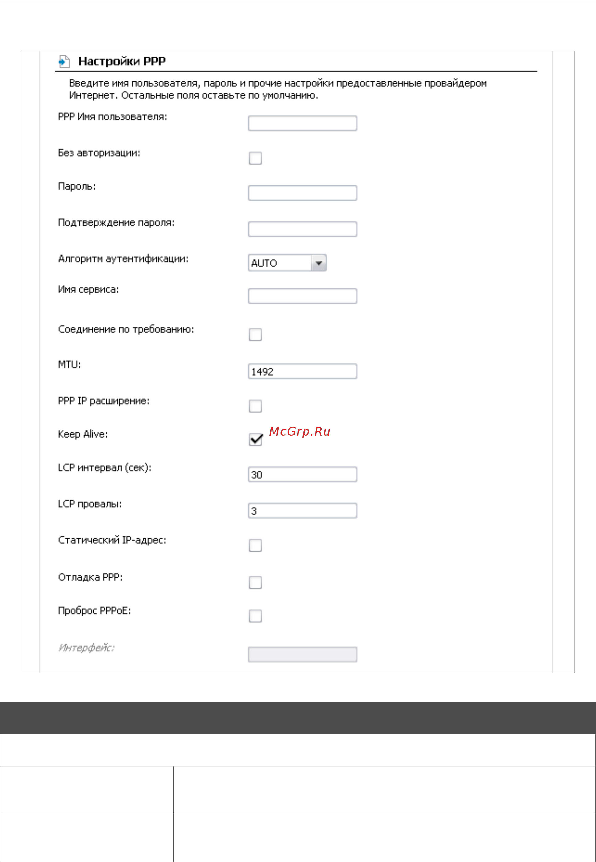 D-Link DSL-2650U Инструкция по эксплуатации онлайн [39/112] 41882