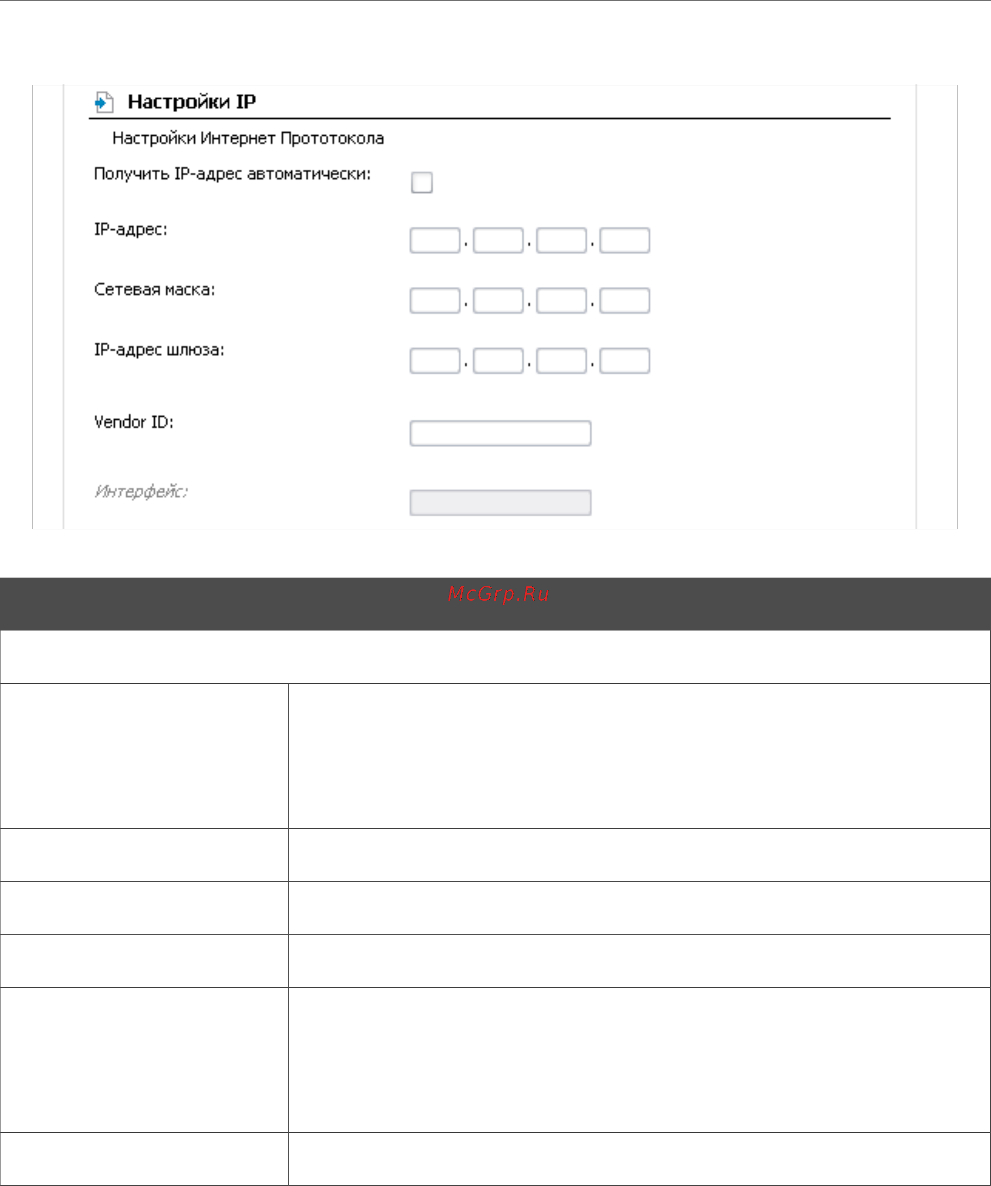 D-Link SL-2650U Инструкция по эксплуатации онлайн [46/112] 41267