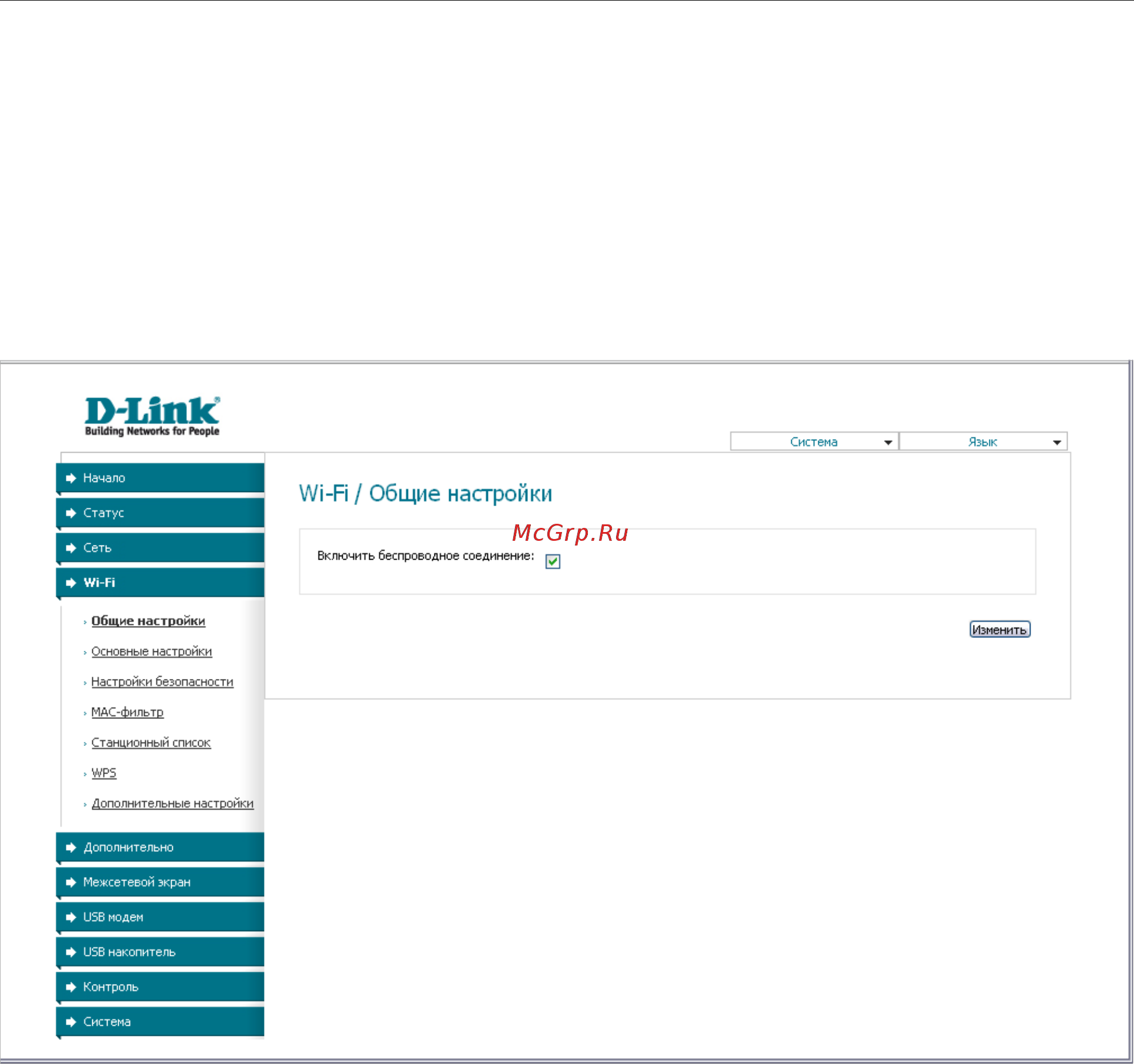 D-Link SL-2650U [47/112] Общие настройки
