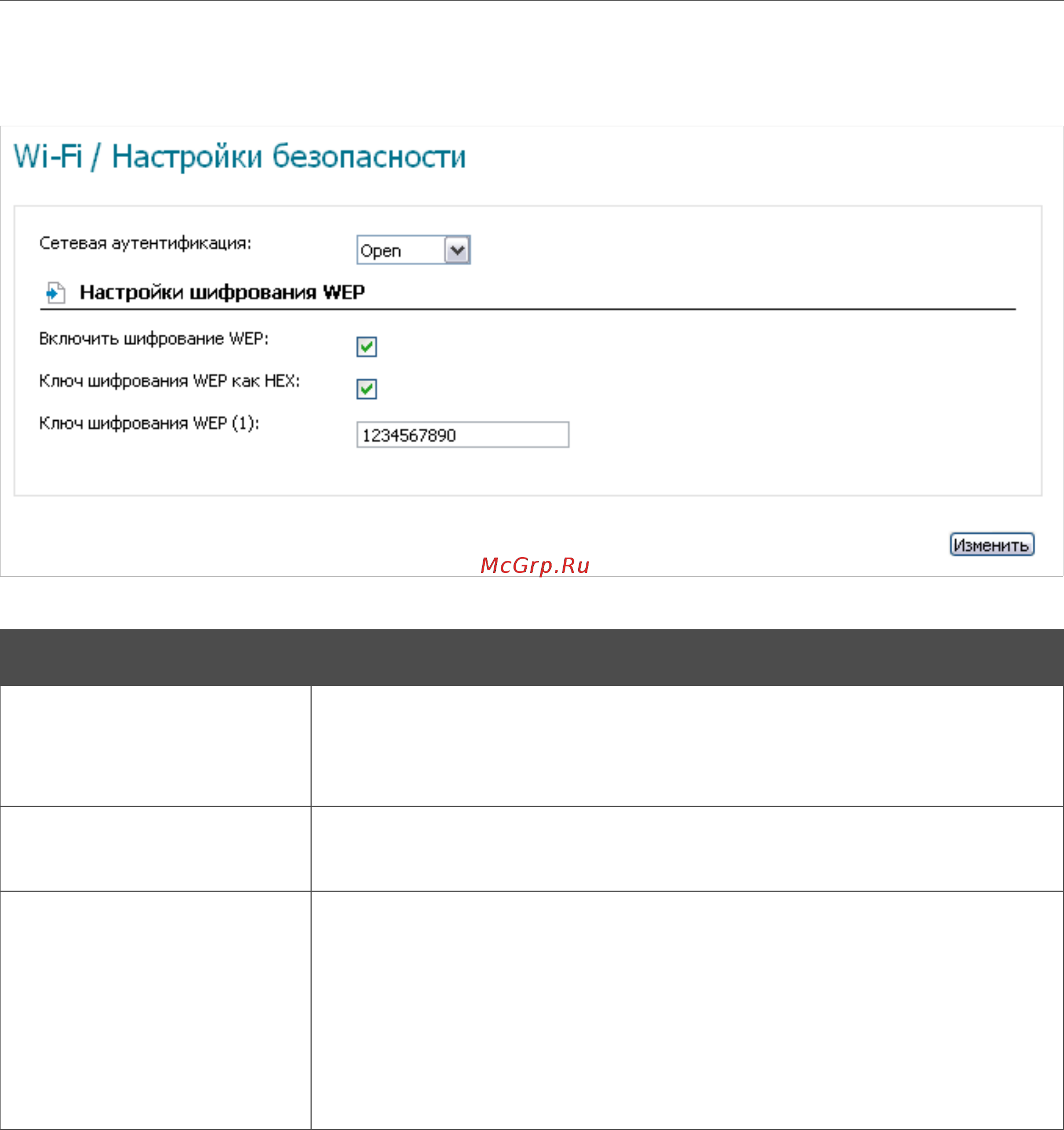 D-Link SL-2650U Инструкция по эксплуатации онлайн [51/112] 41267