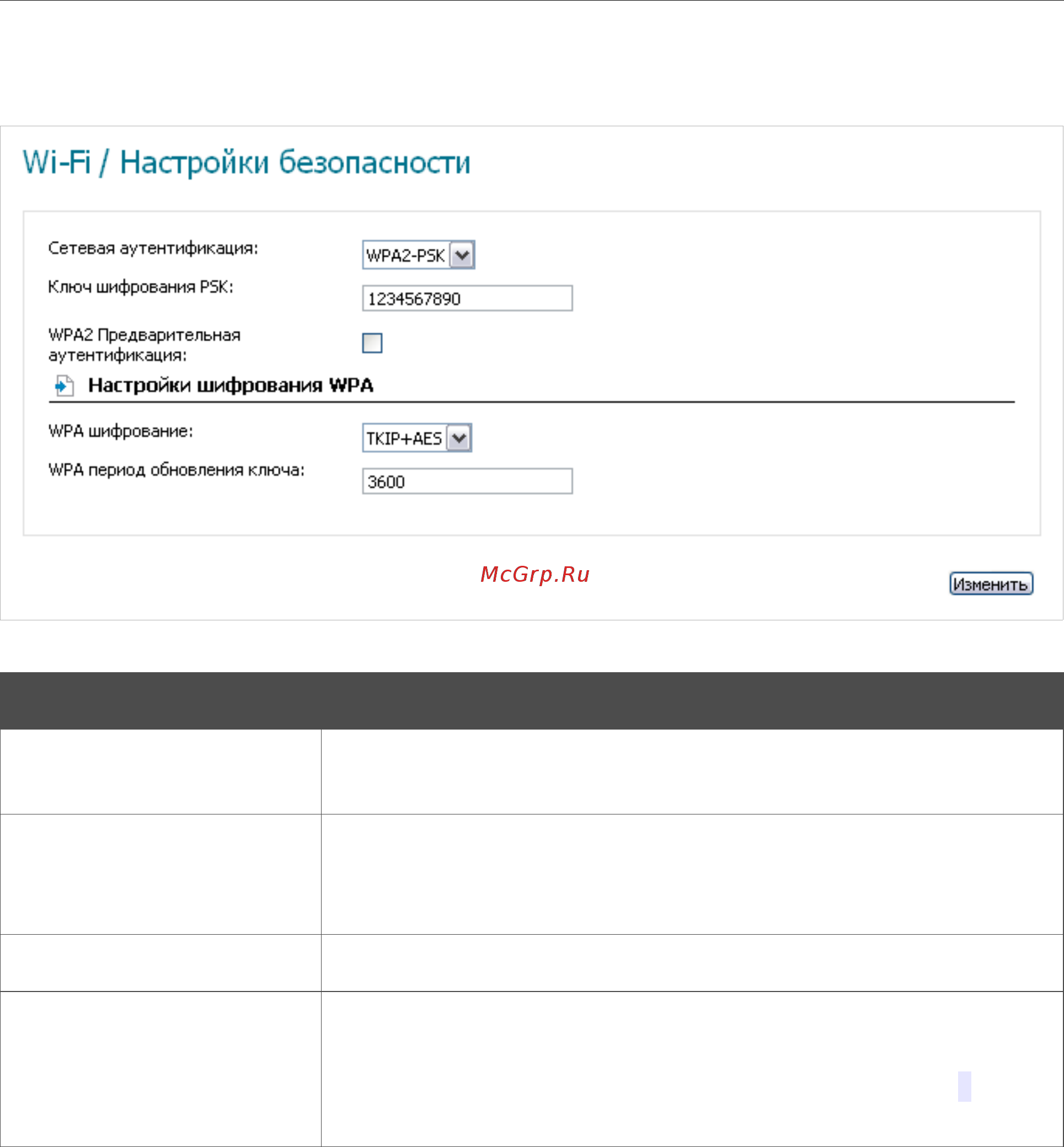 D-Link SL-2650U Инструкция по эксплуатации онлайн [52/112] 41267