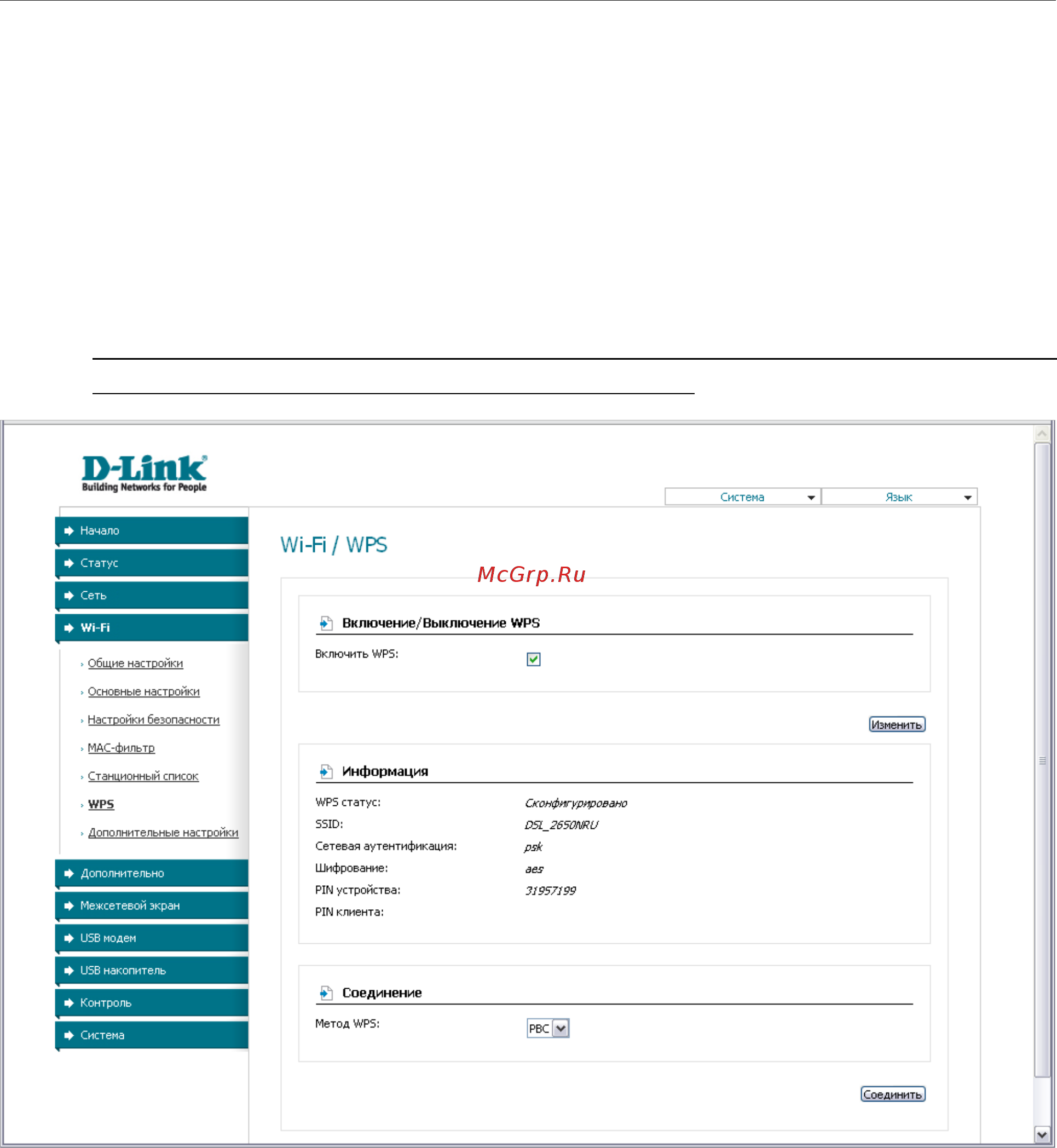 D-Link SL-2650U Инструкция по эксплуатации онлайн [56/112] 41267