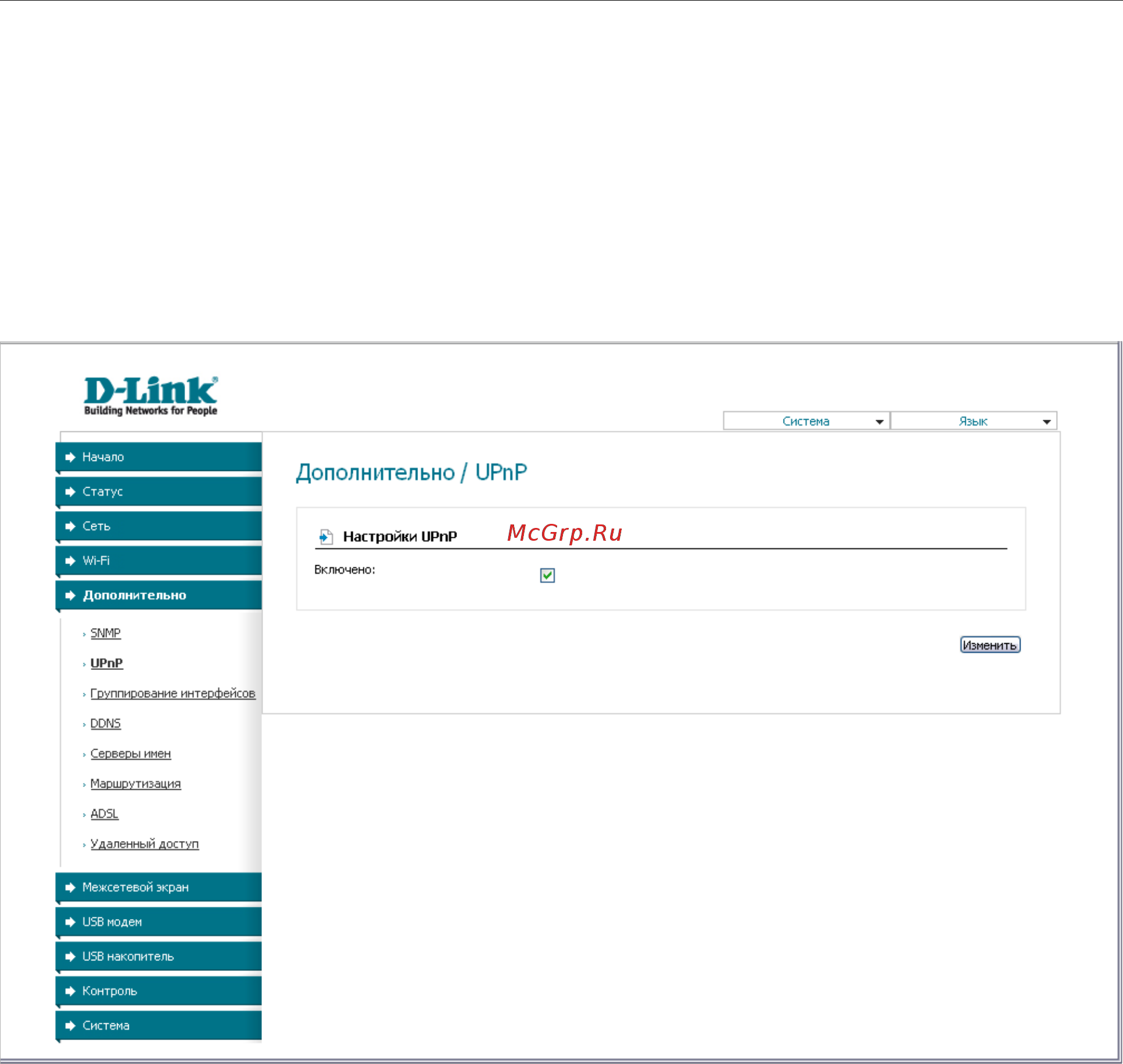 D-Link SL-2650U Инструкция по эксплуатации онлайн [64/112] 41267