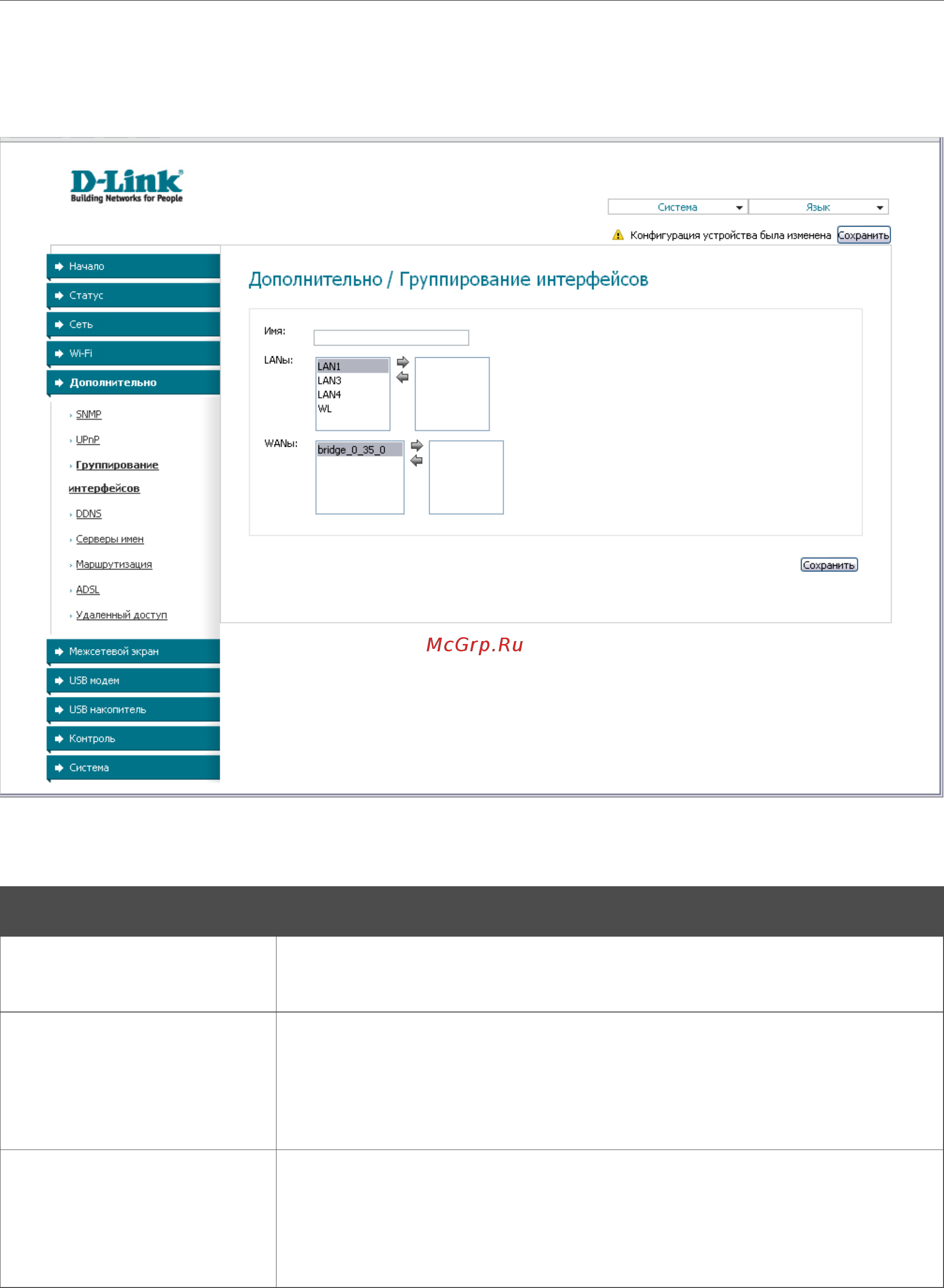 D-Link SL-2650U Инструкция по эксплуатации онлайн [66/112] 41267