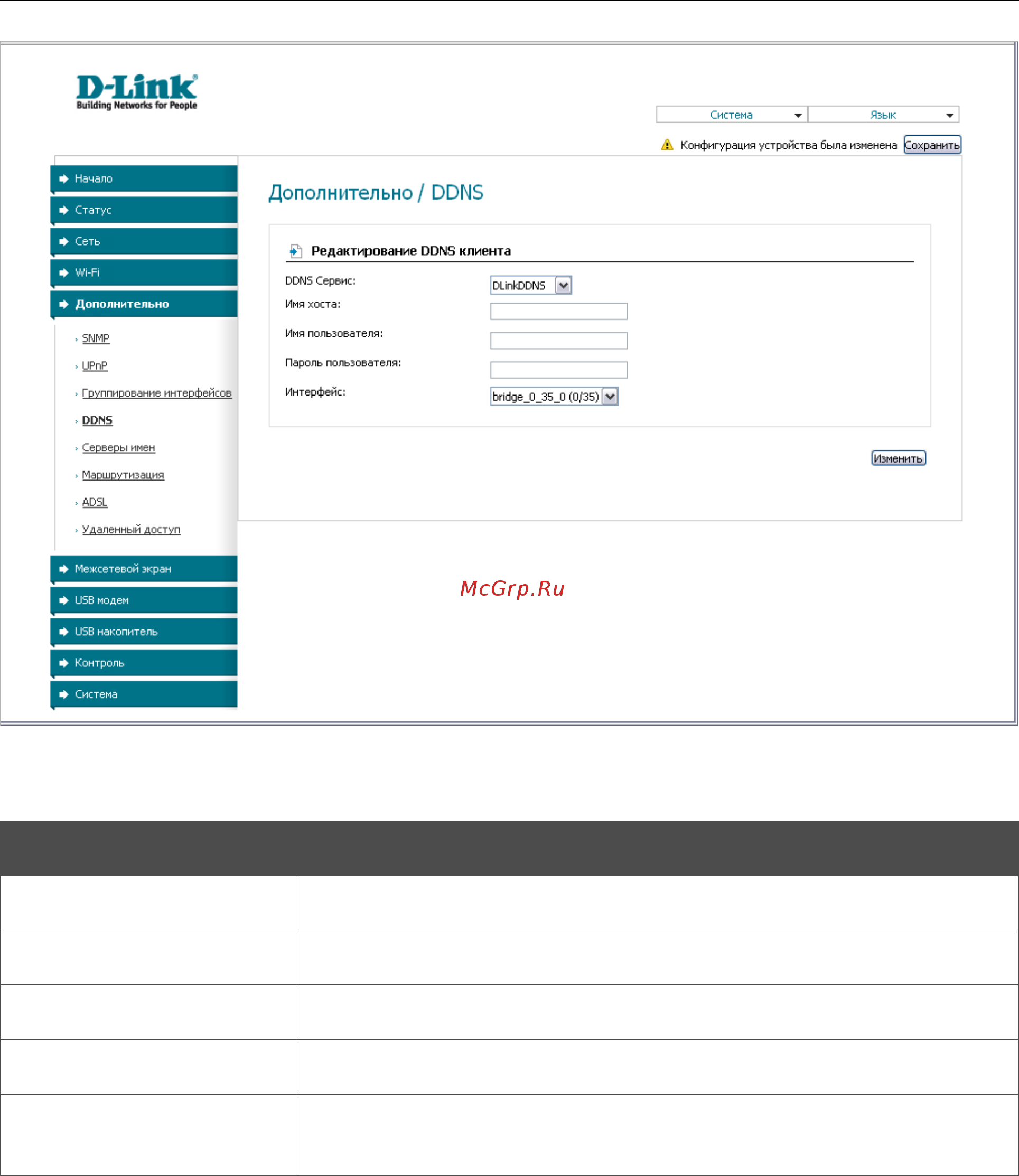 D-Link SL-2650U Инструкция по эксплуатации онлайн [68/112] 41267