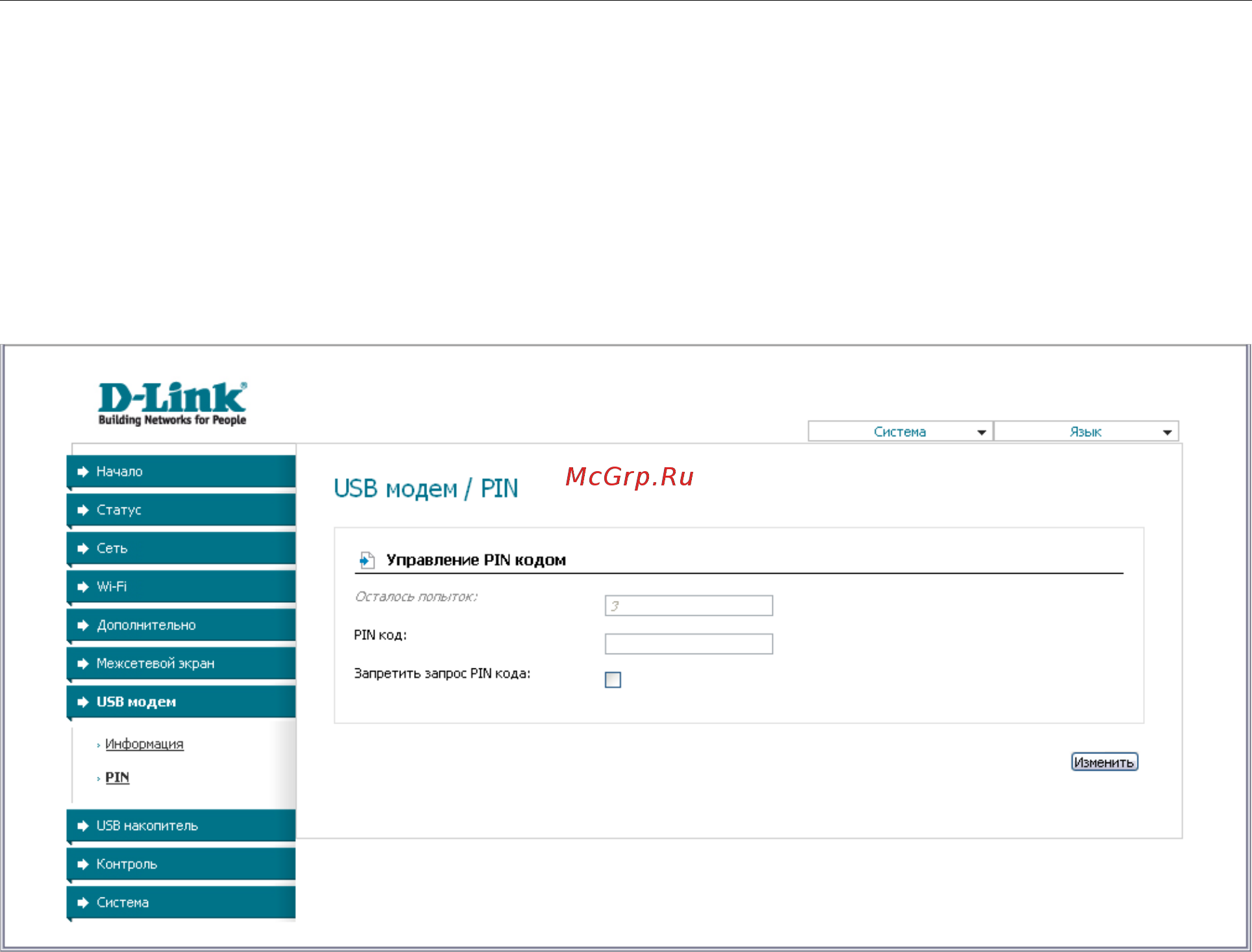 D-Link DSL-2650U [87/112] Usb модем