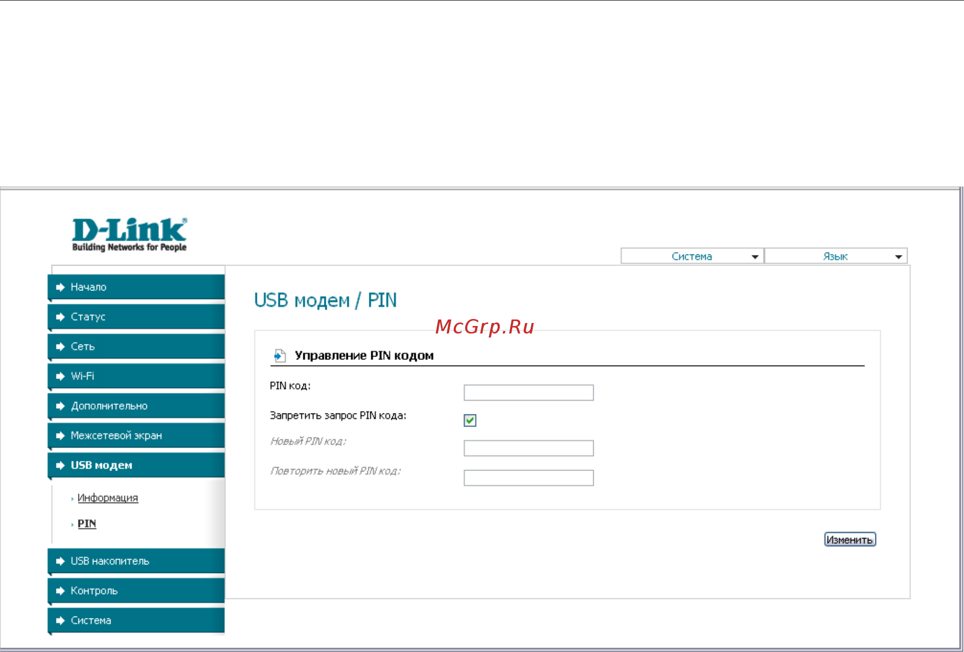 D-Link DSL-2650U Инструкция по эксплуатации онлайн [89/112] 41882