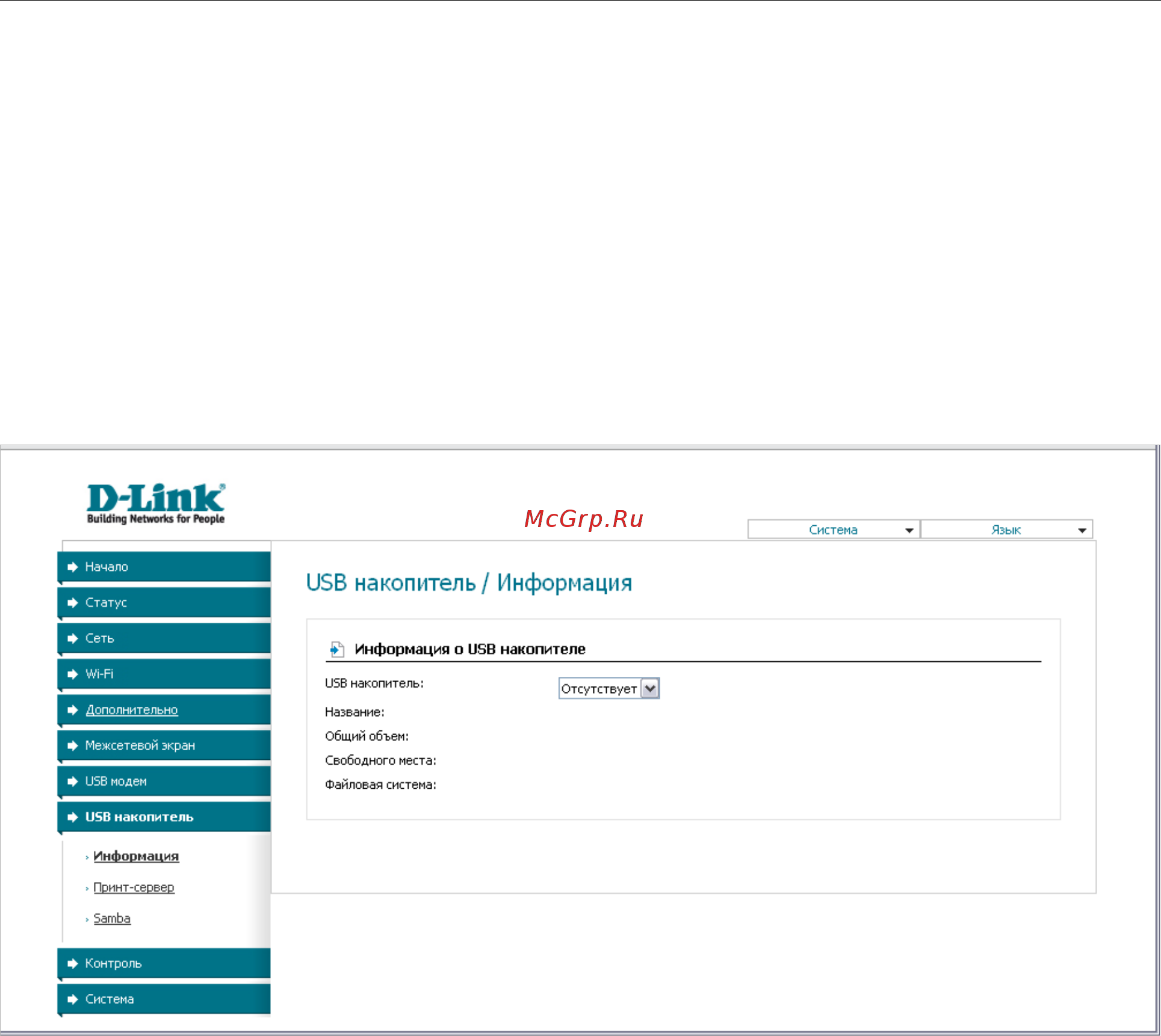 D-Link DSL-2650U [91/112] Информация