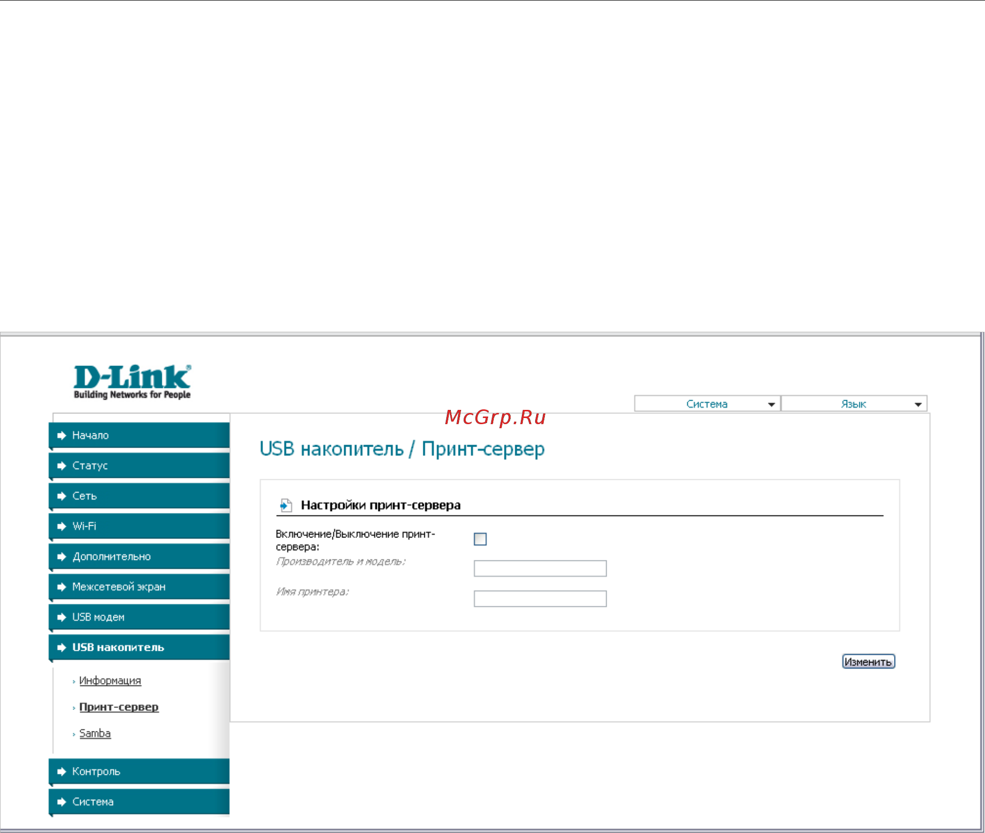 D-Link DSL-2650U [92/112] Принт сервер
