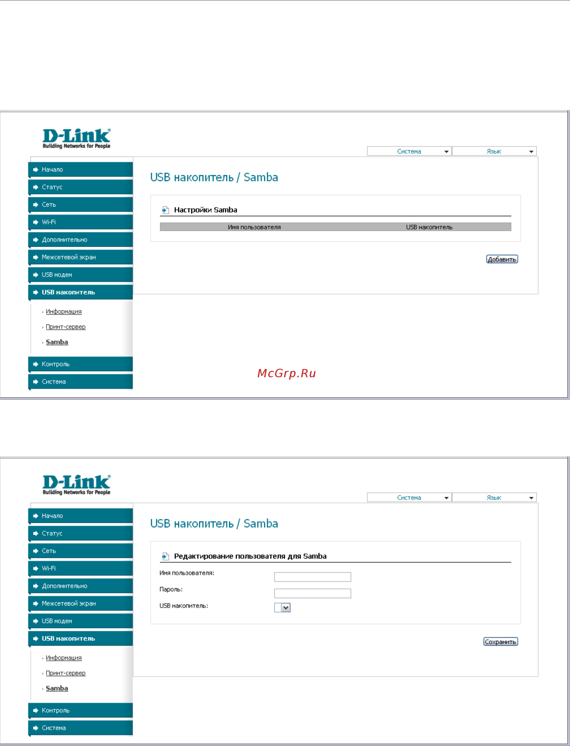 D-Link DSL-2650U Инструкция по эксплуатации онлайн [93/112] 41882