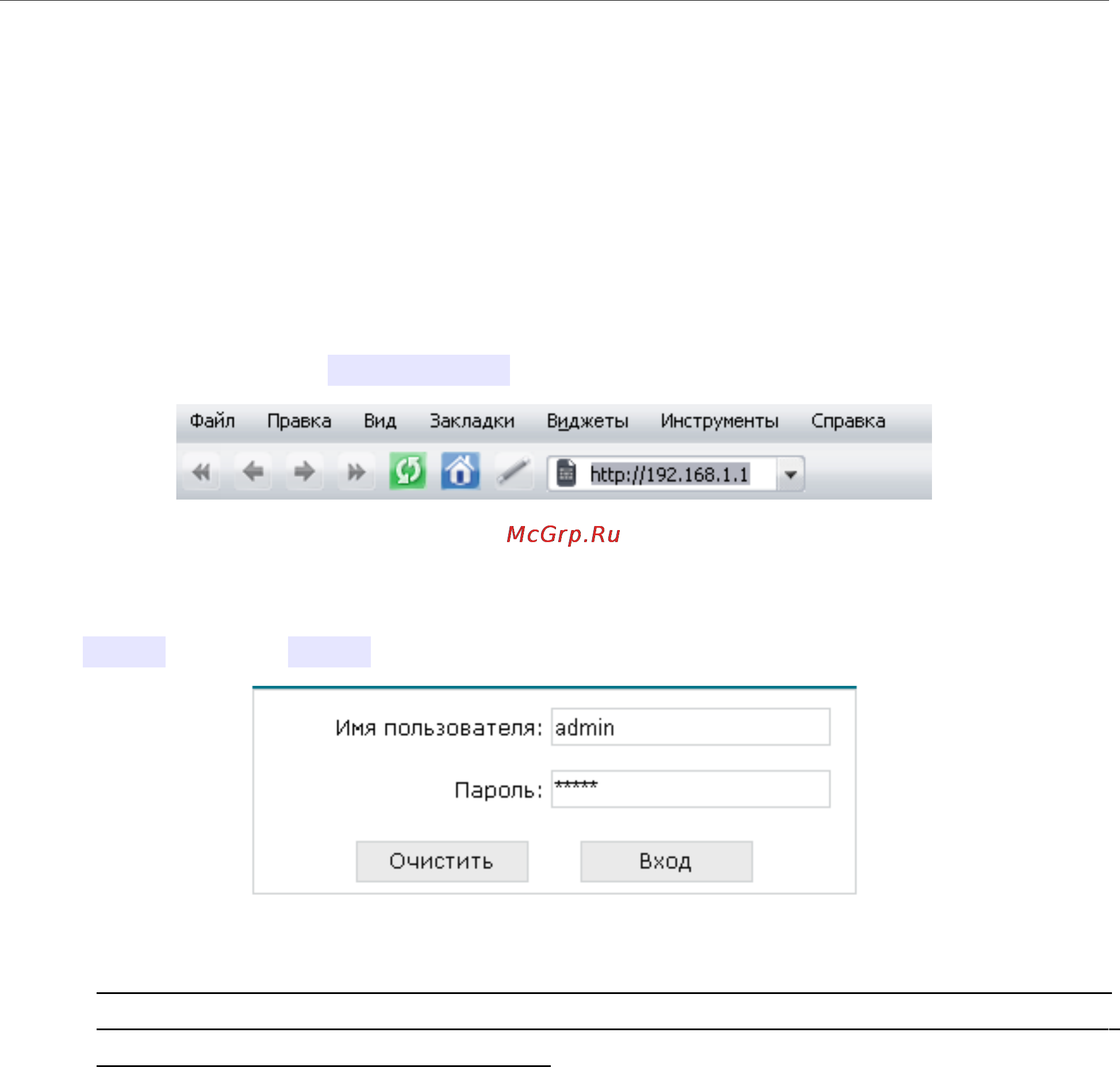 D-Link DSL-2740U/BRU/C2 [18/101] Подключение к web интерфейсу