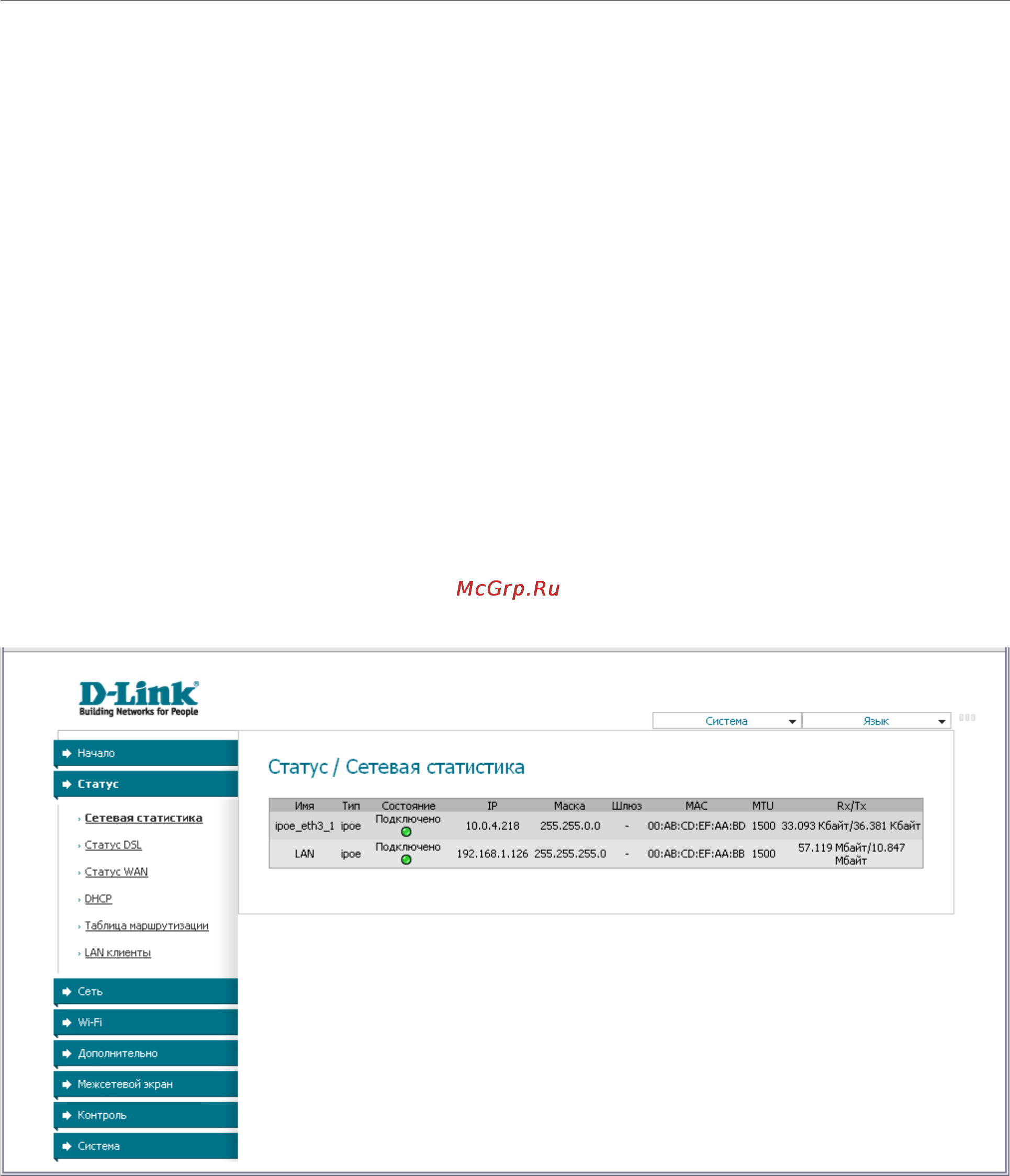 D-Link DSL-2740U/BRU/C2 [22/101] Глава 4 настройка маршрутизатора