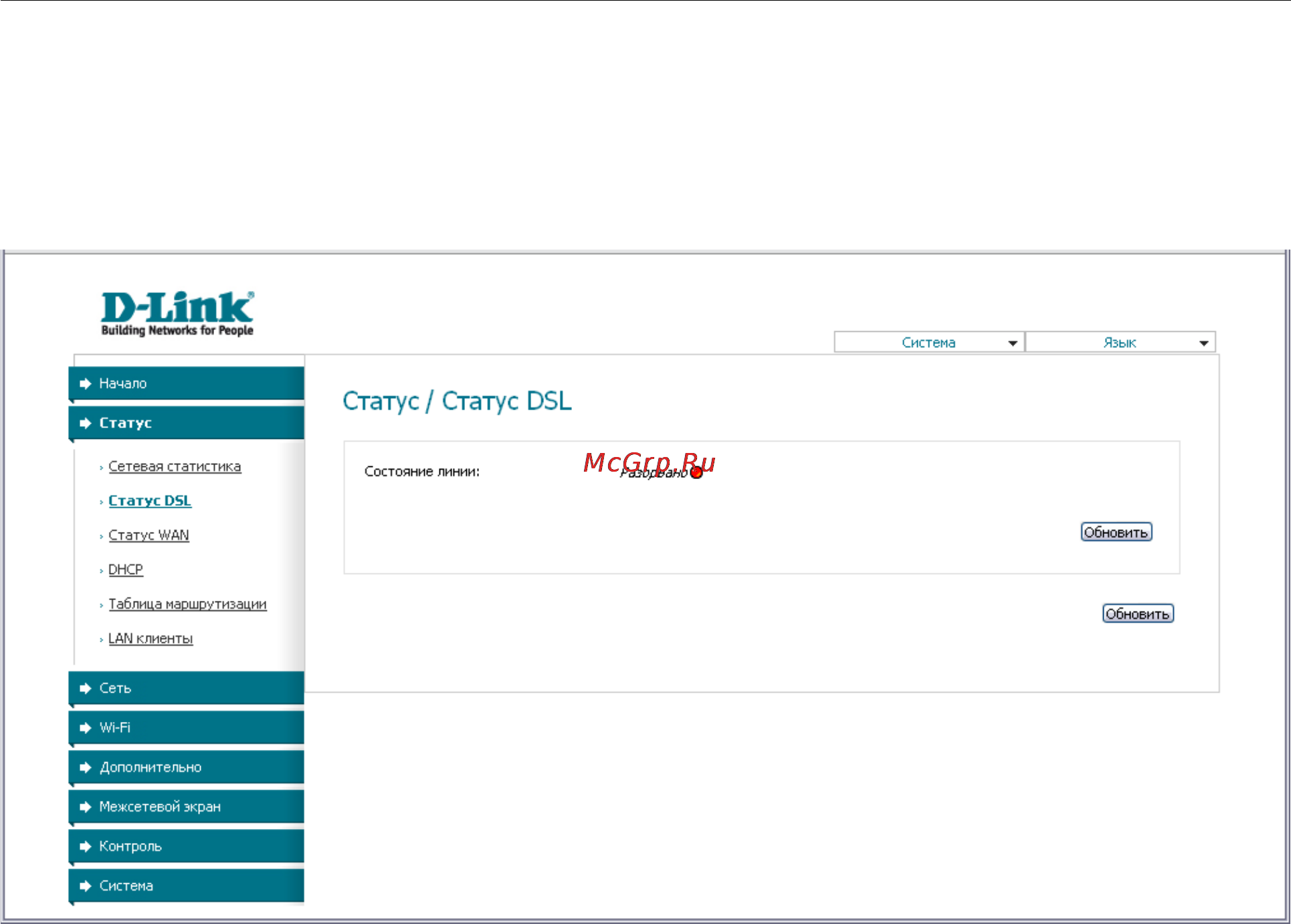 D-Link DSL-2740U/BRU/C2 [23/101] Статус dsl