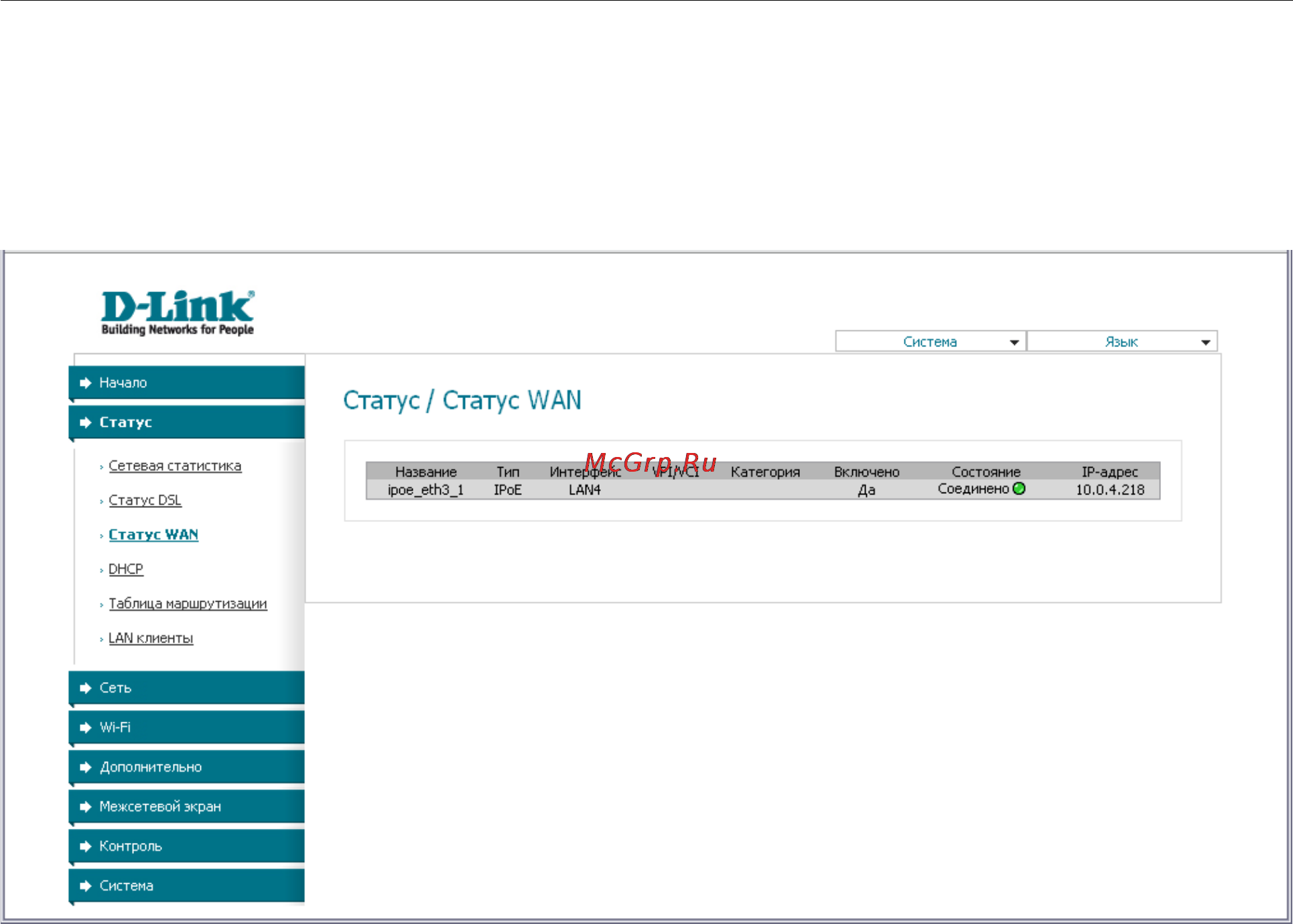 D-Link DSL-2740U [24/101] Статус wan