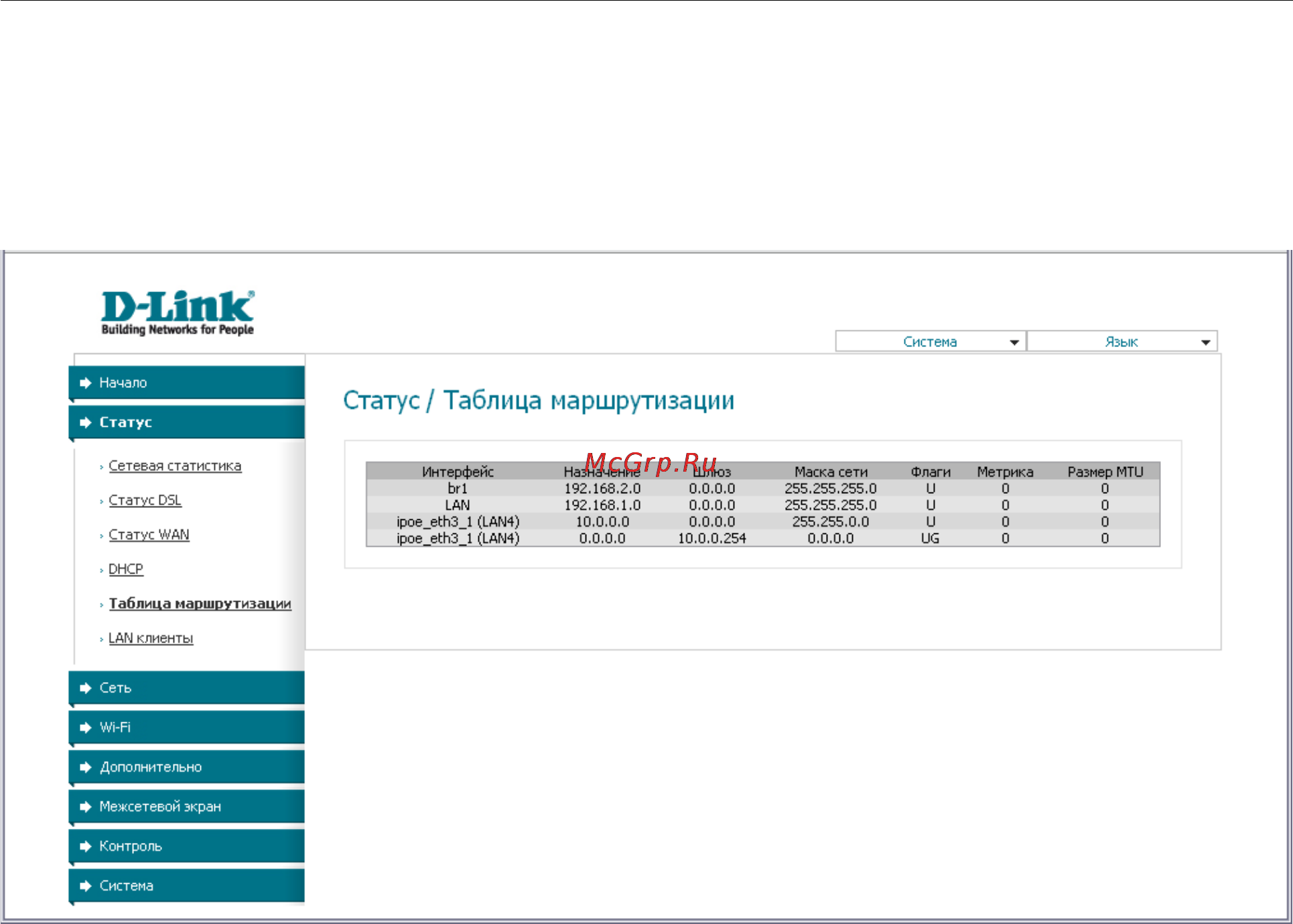 D-Link DSL-2740U/BRU/C2 [26/101] Таблица маршрутизации