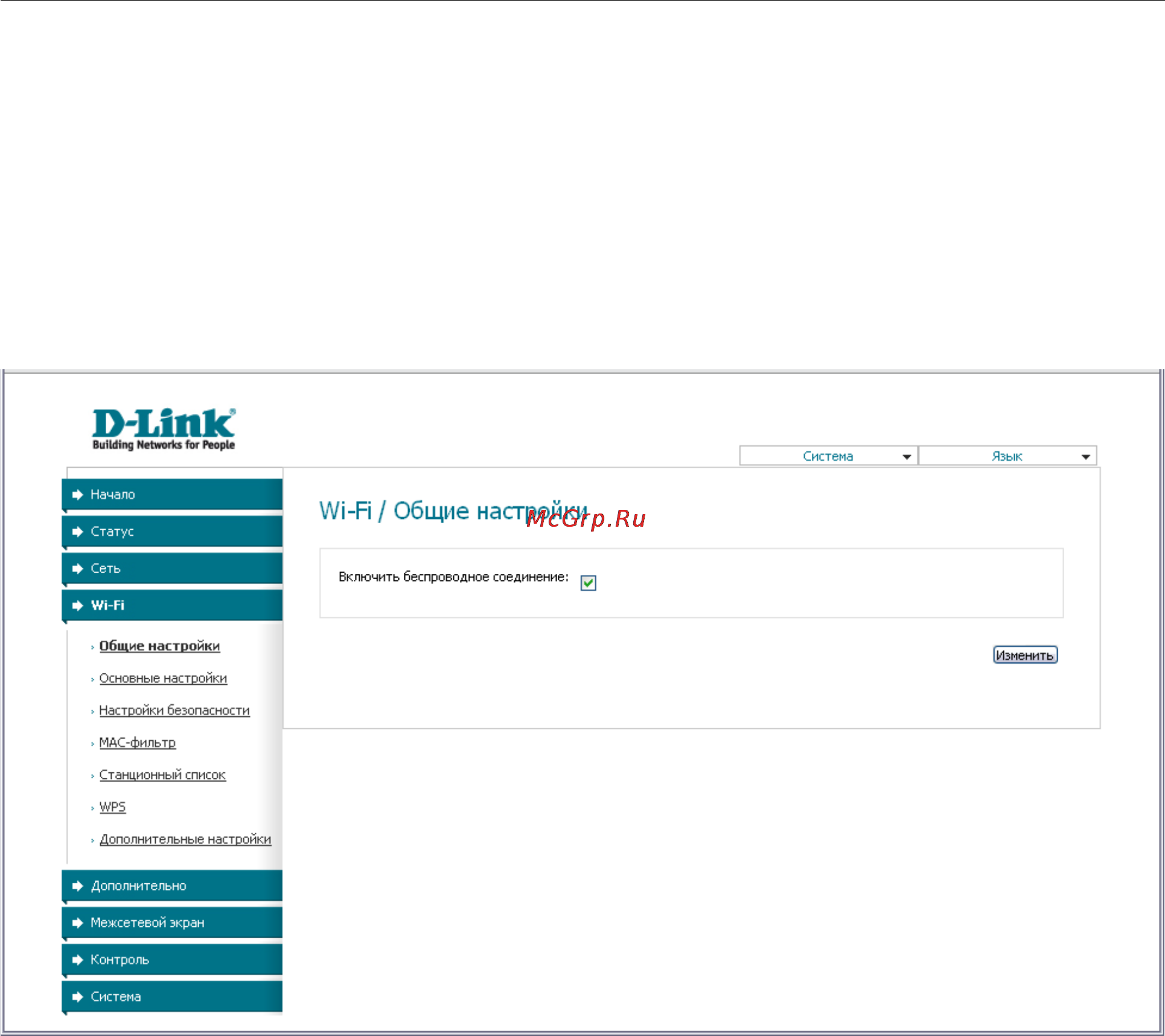 D-Link DSL-2740U/BRU/C2 [45/101] Общие настройки