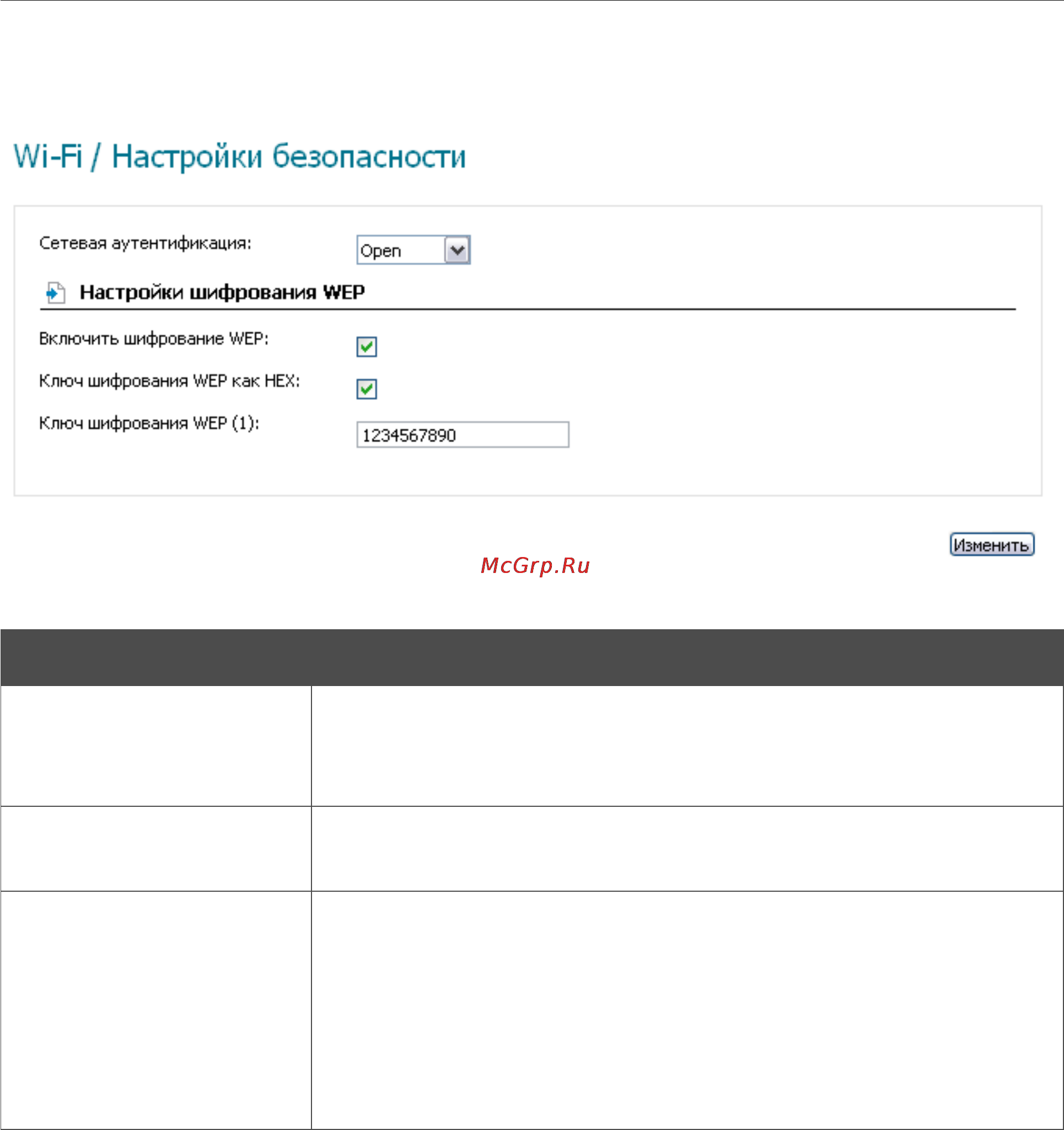 D-Link DSL-2740U/BRU/C2 Инструкция по эксплуатации онлайн [49/101] 41276