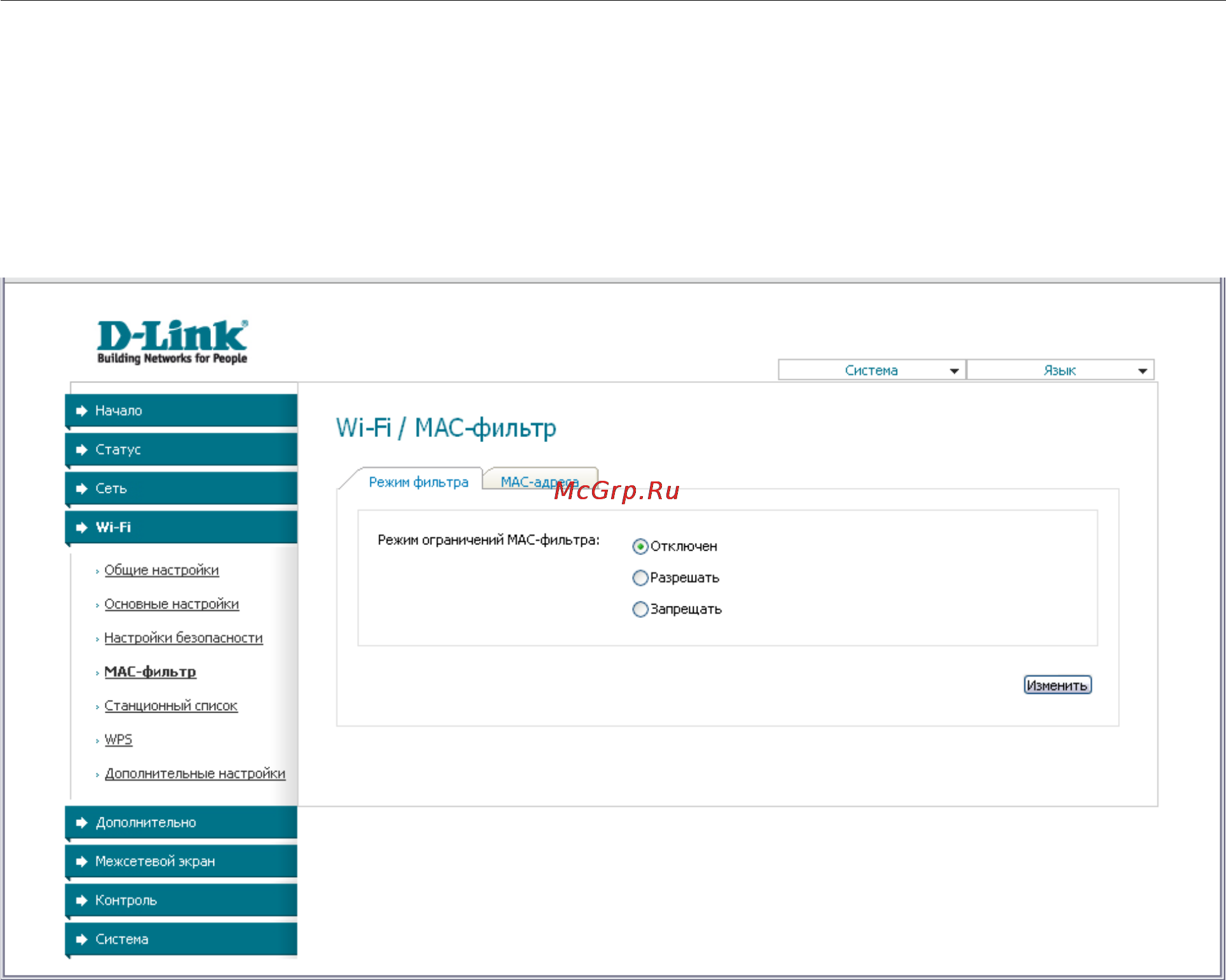 D-Link DSL-2740U [51/101] Mac фильтр